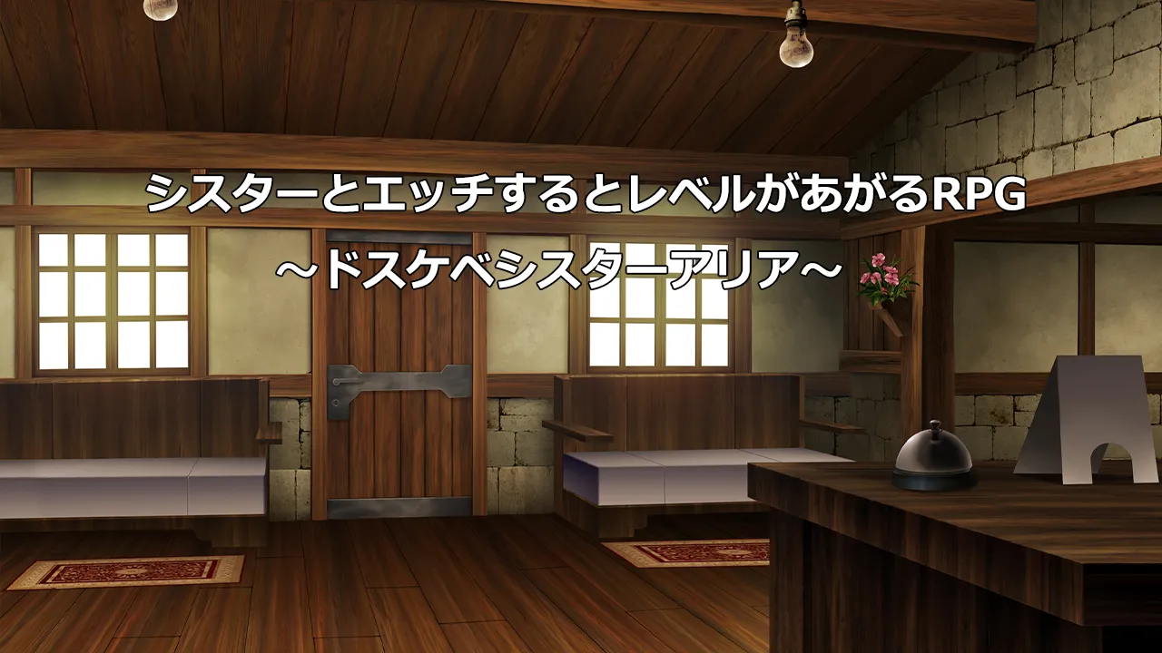 むっつりドスケベシスターアリアと爆乳エッチするRPG page 3 full