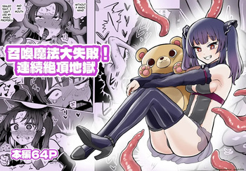 Shoukan Mahou Dai Shippai! Renzoku Zecchou Jigoku cover
