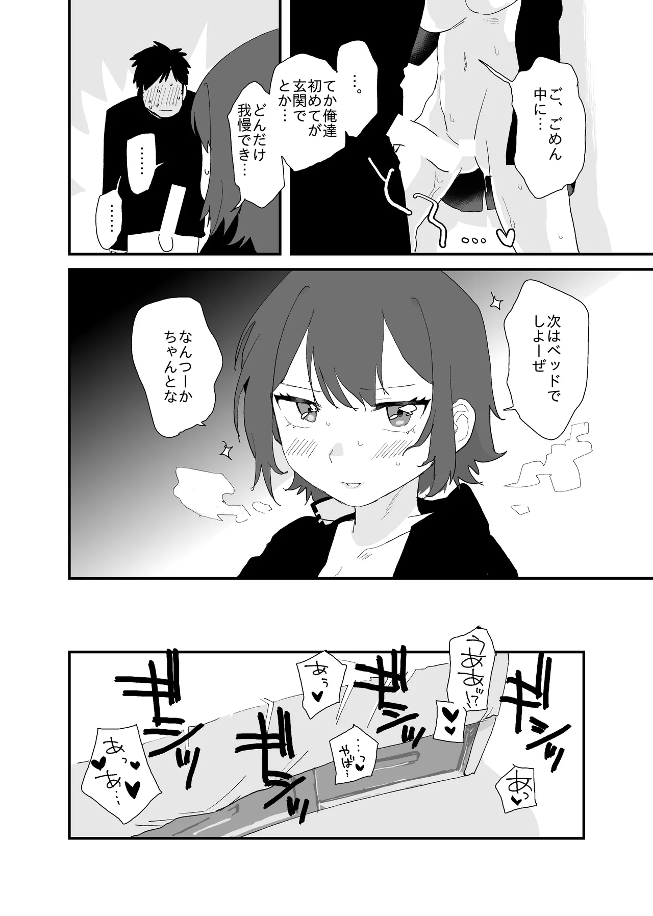 TS化した友達がめちゃくちゃ煽ってくるんだが page 10 full
