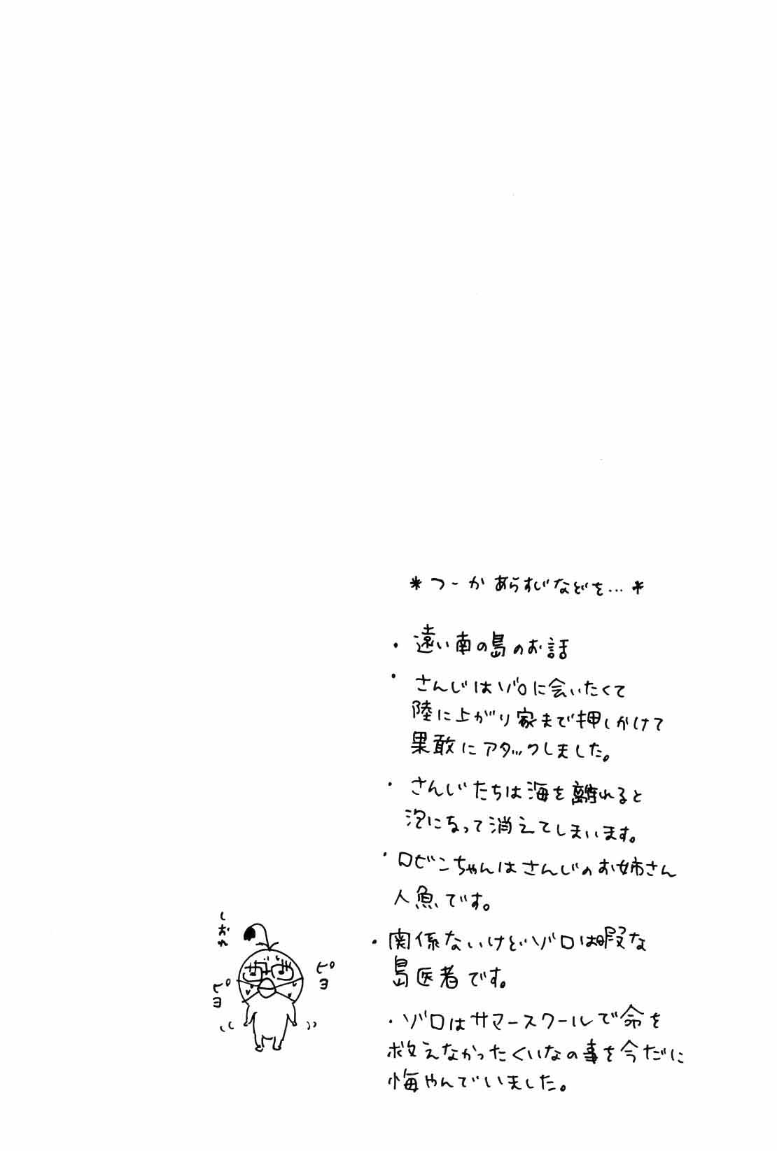 人鱼姬 2 page 6 full