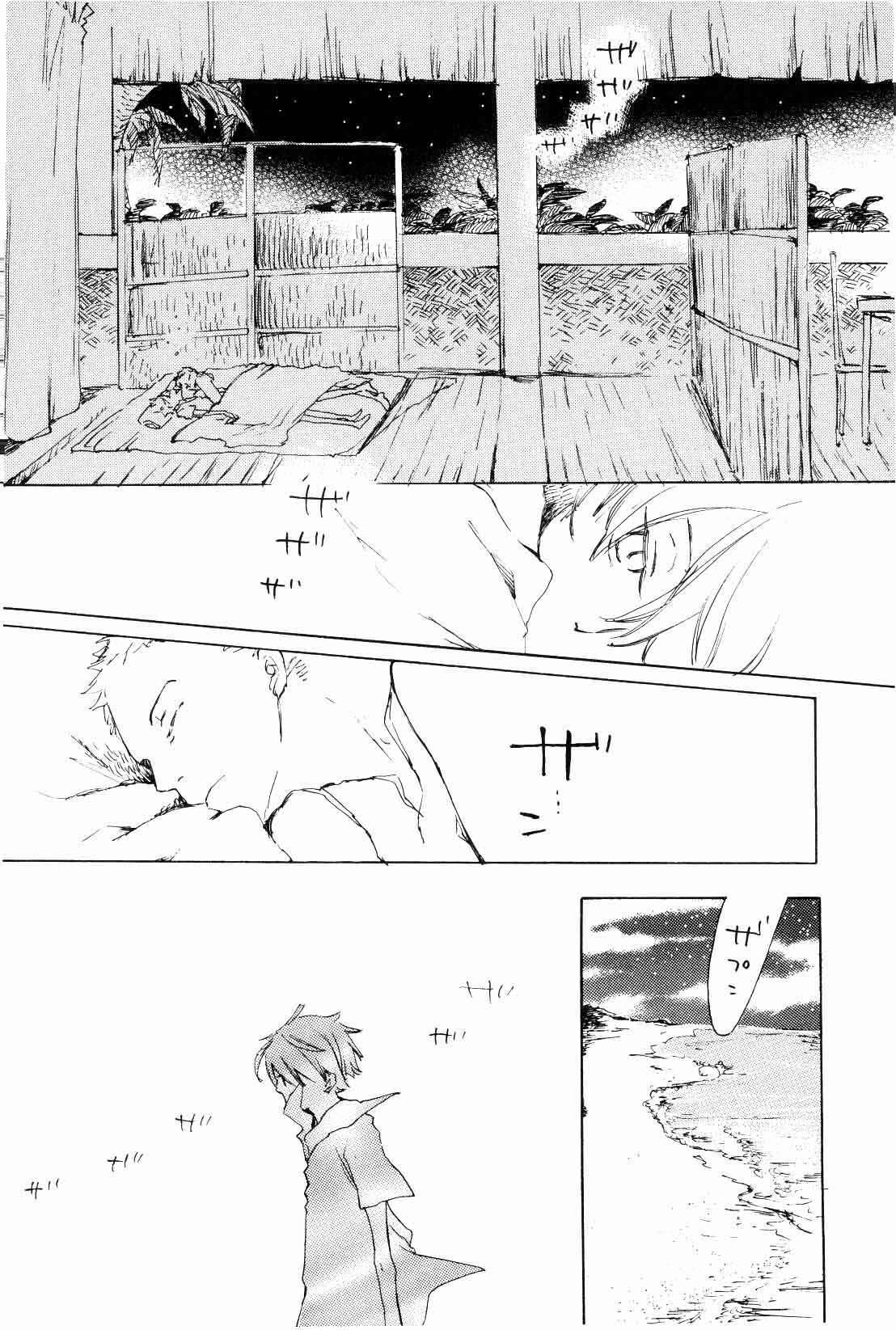 人鱼姬 2 page 8 full