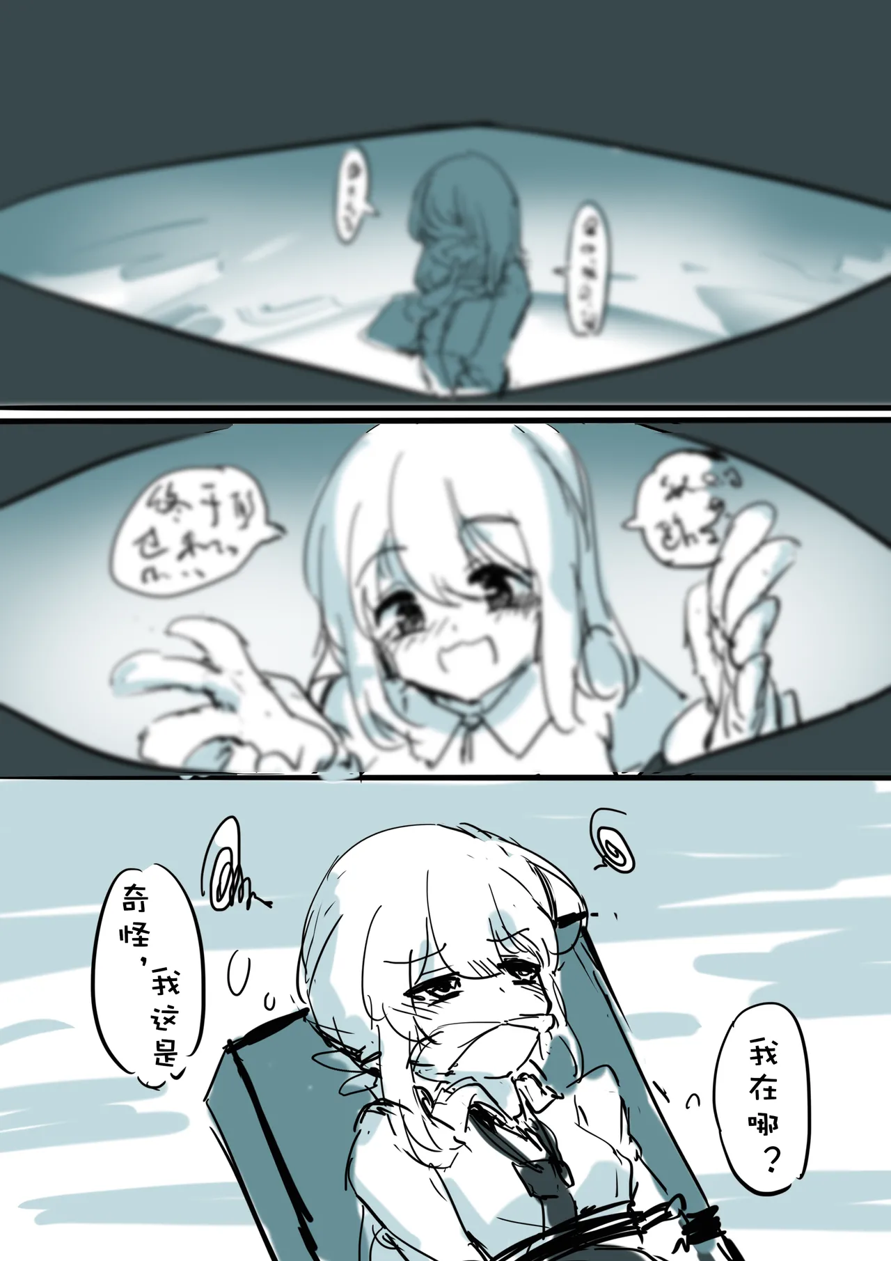 22168381 gopandast kumaneko くまねこ 2026 08 page 10 full