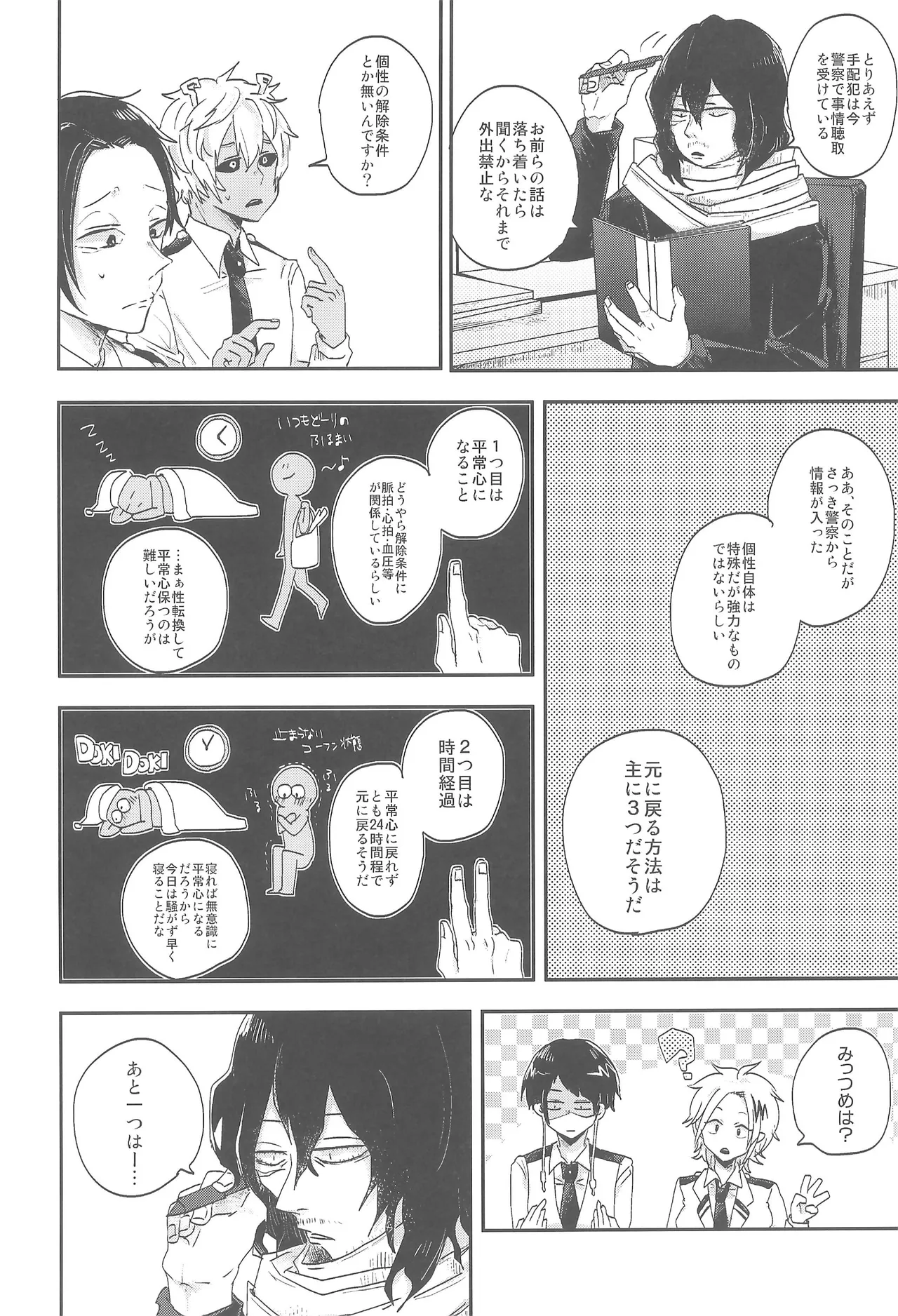 Reversal Tutorial page 5 full