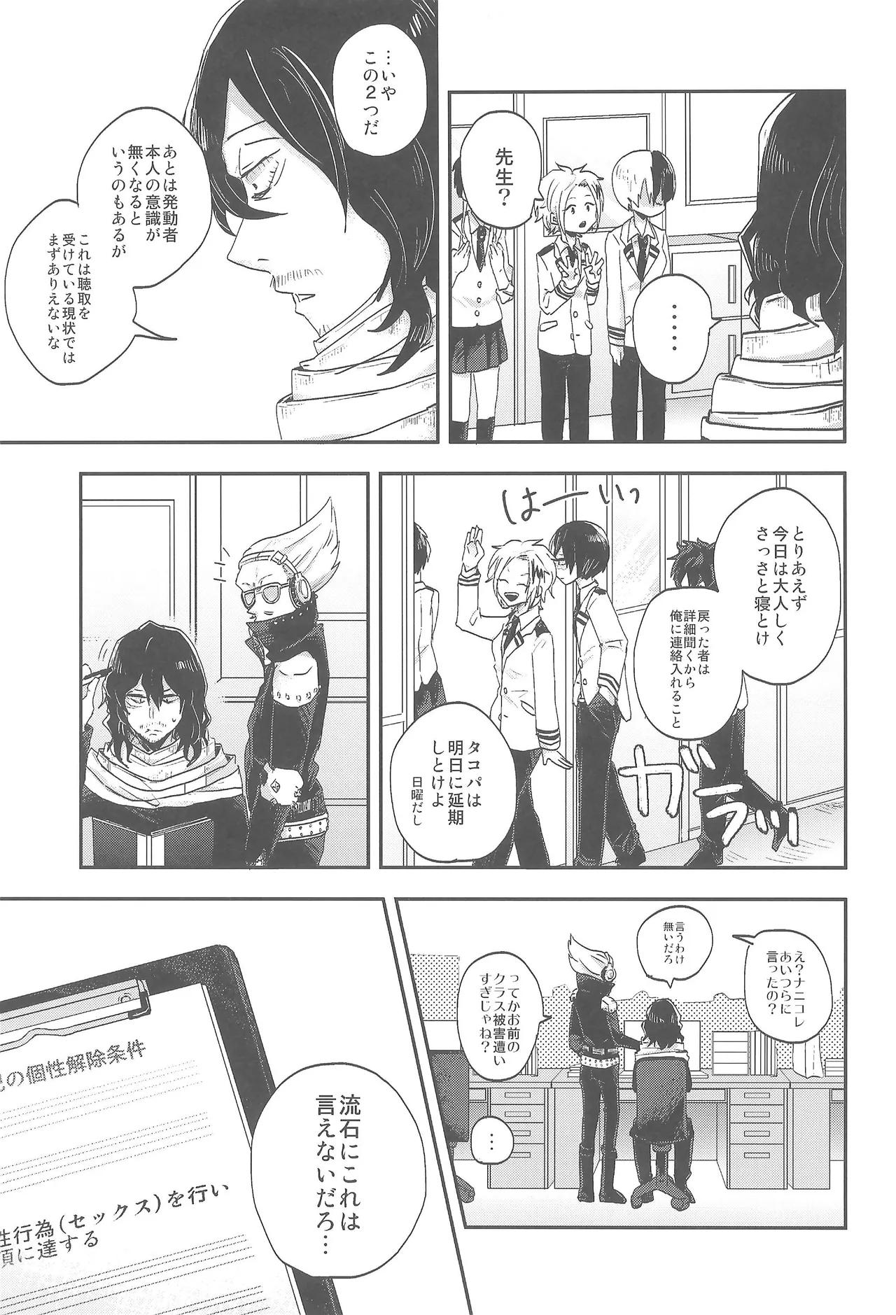 Reversal Tutorial page 6 full