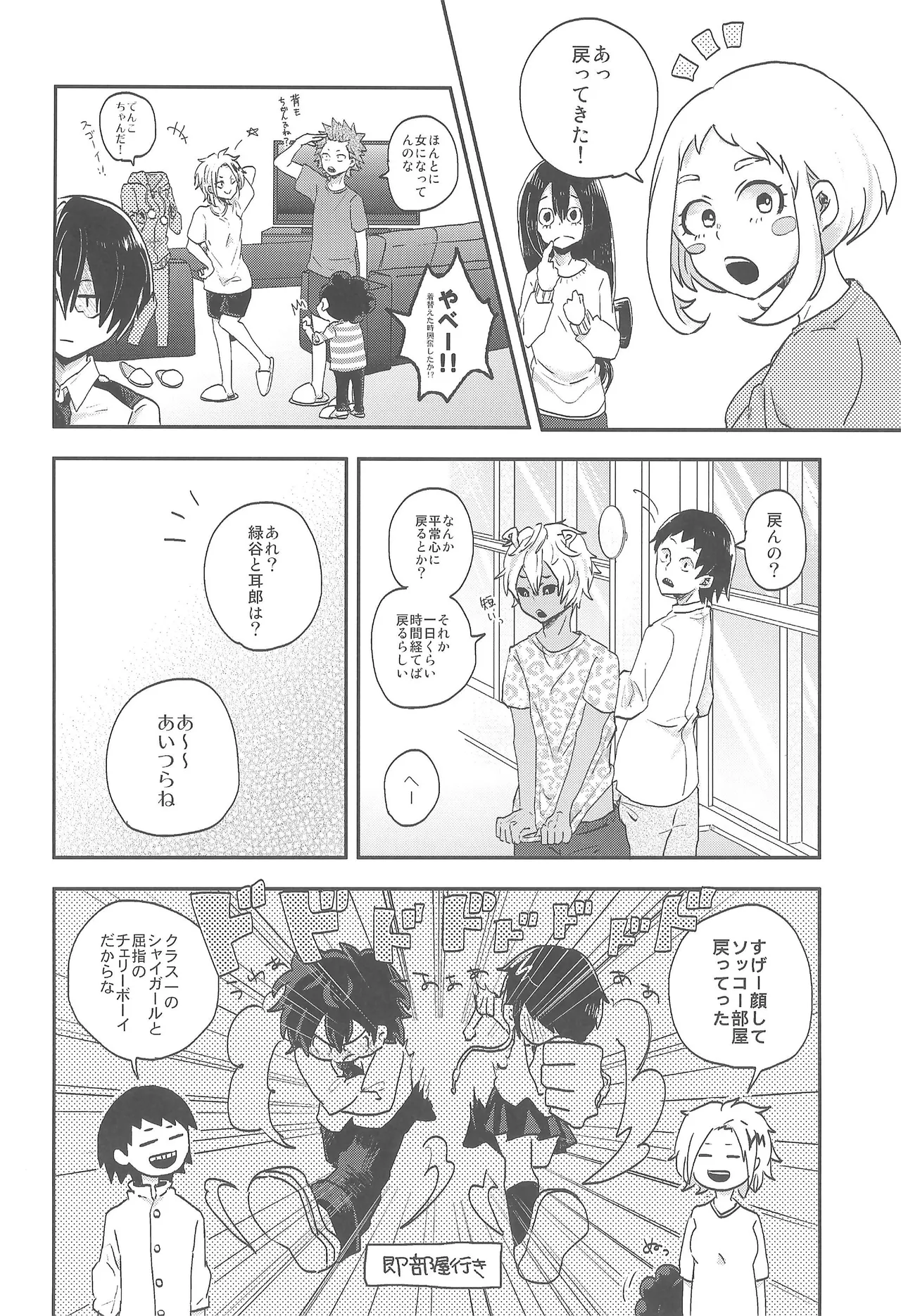 Reversal Tutorial page 7 full