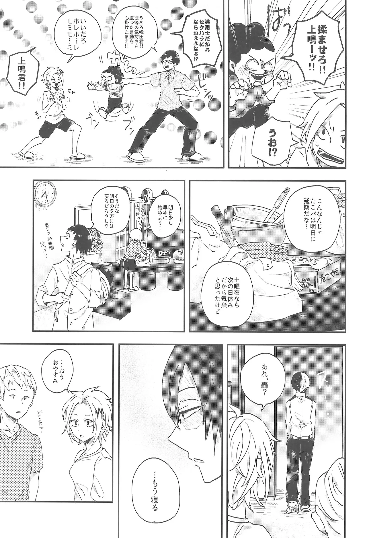 Reversal Tutorial page 8 full