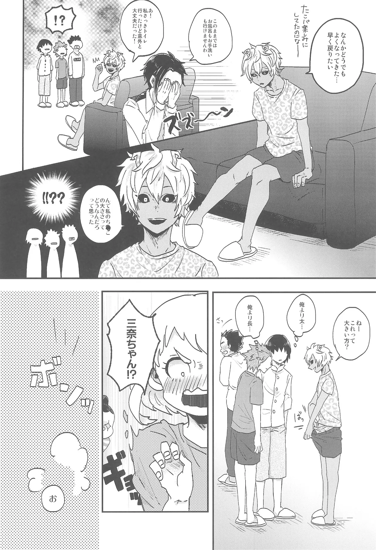 Reversal Tutorial page 9 full