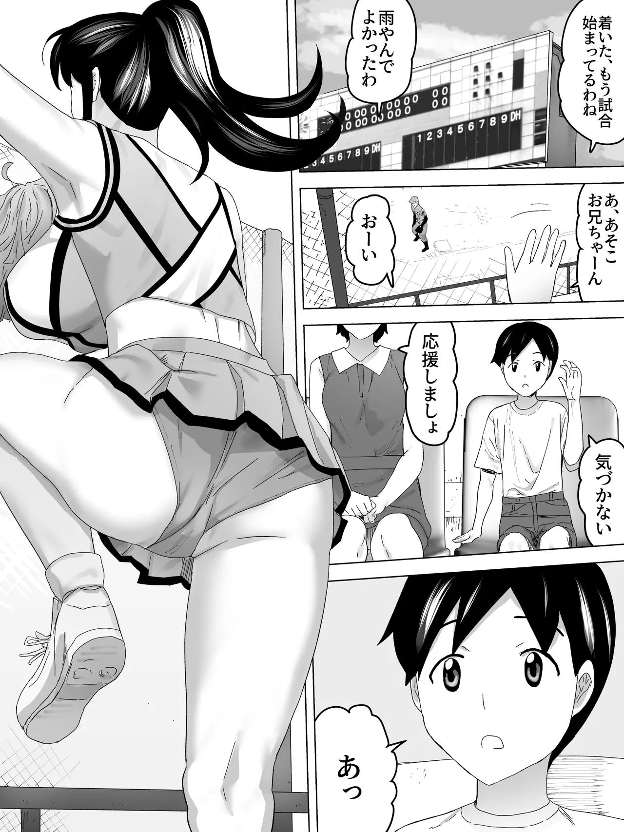 Cheerleader and the women's restroom page 2 full