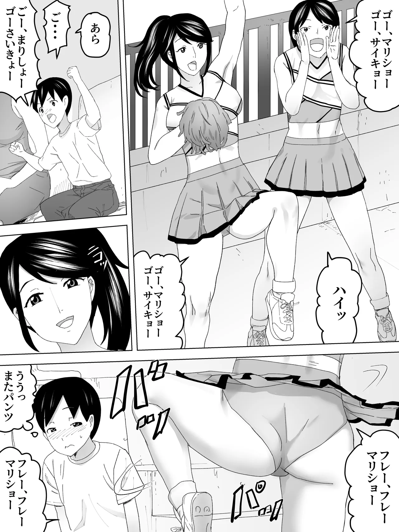 Cheerleader and the women's restroom page 5 full