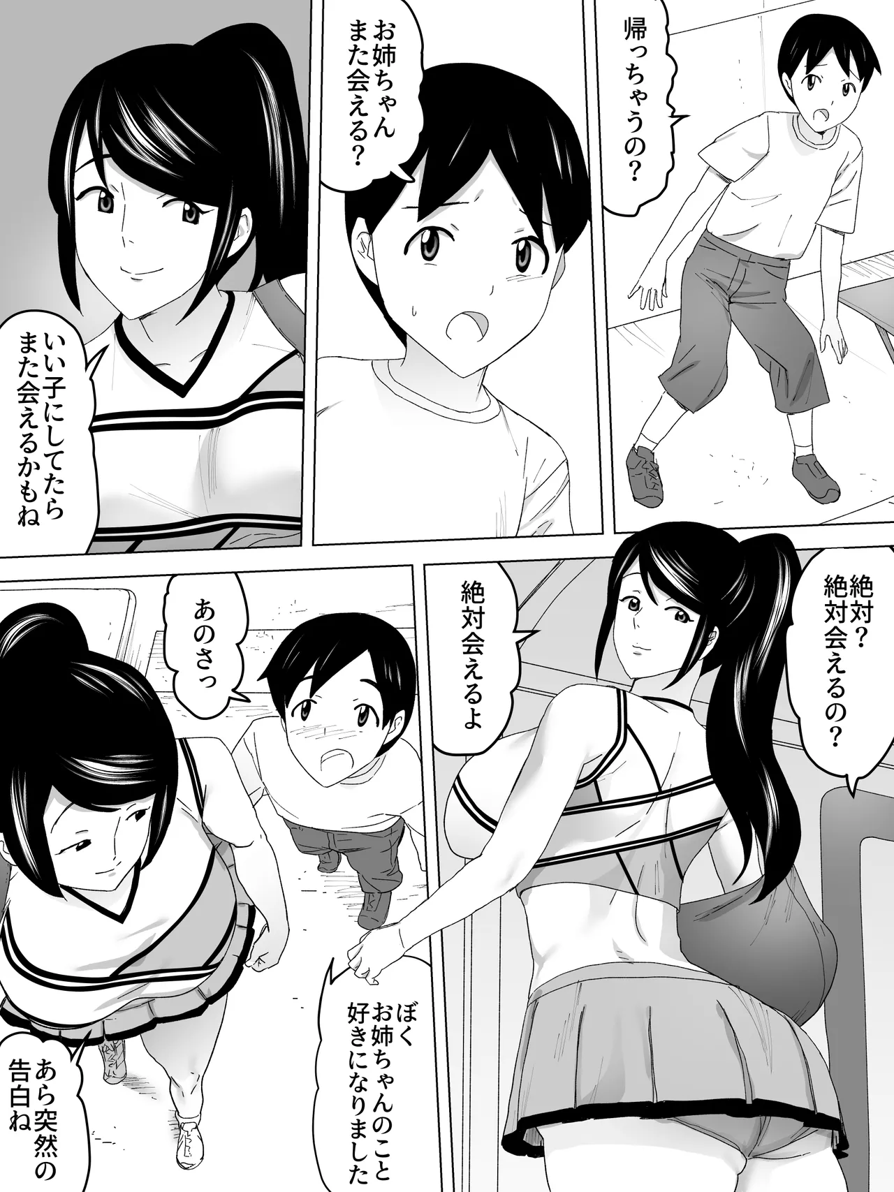 Cheerleader and the women's restroom page 7 full