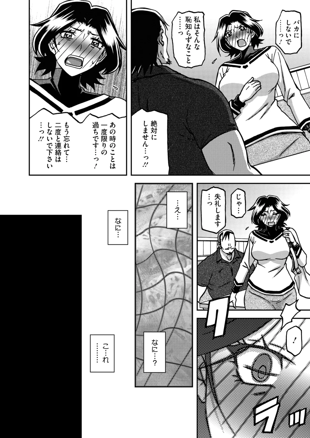 一夜の夢 千夜の幻 1~7 page 10 full