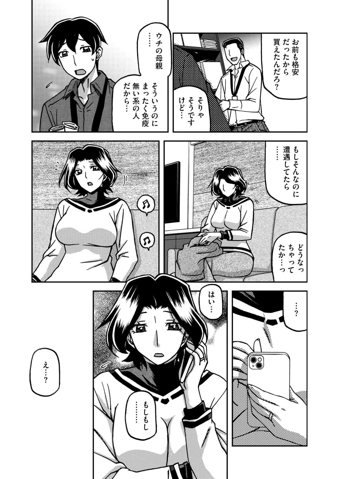 一夜の夢 千夜の幻 1~7 page 5 full