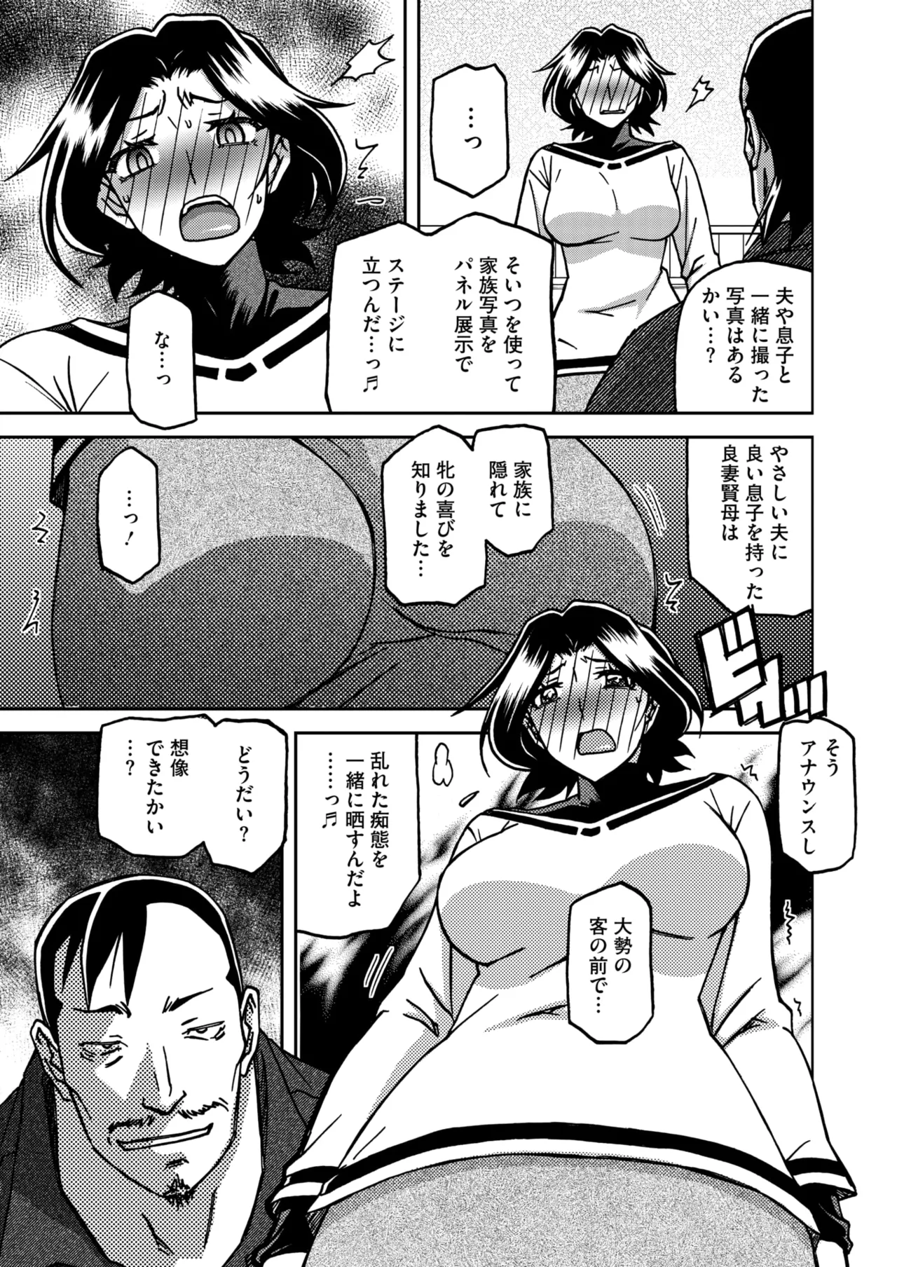 一夜の夢 千夜の幻 1~7 page 9 full