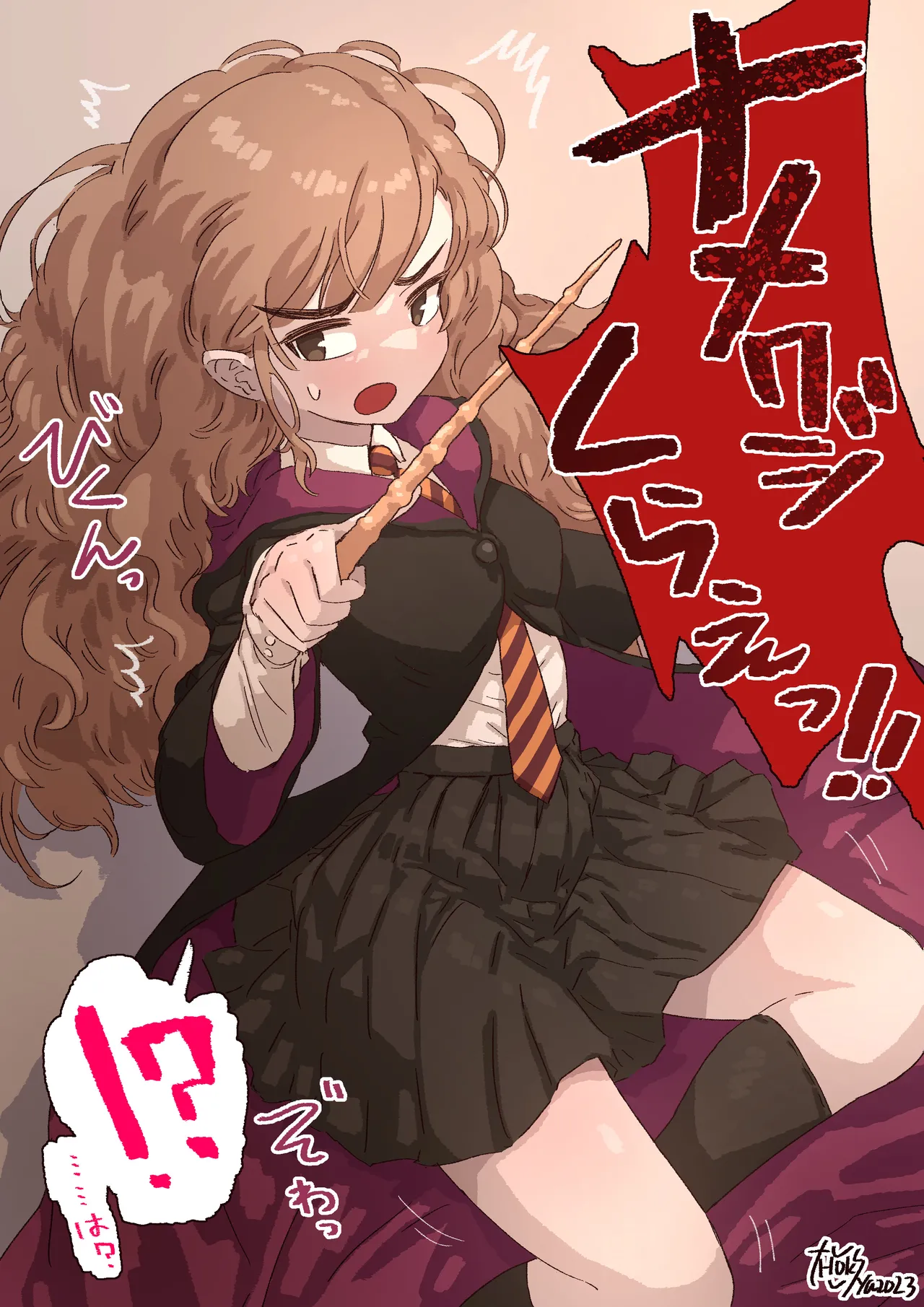 究極魔法＋＋ page 2 full