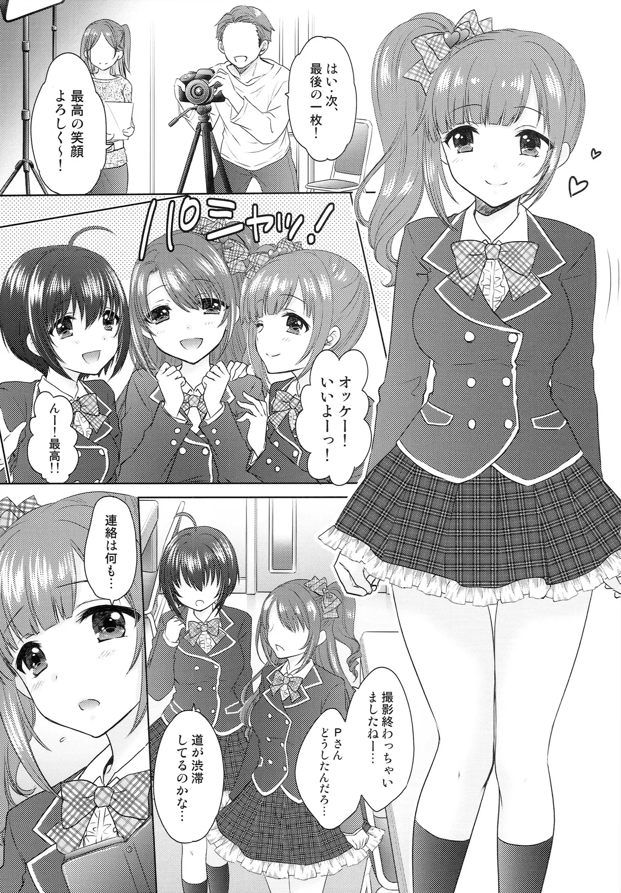 DELICIOUS LOVE page 2 full