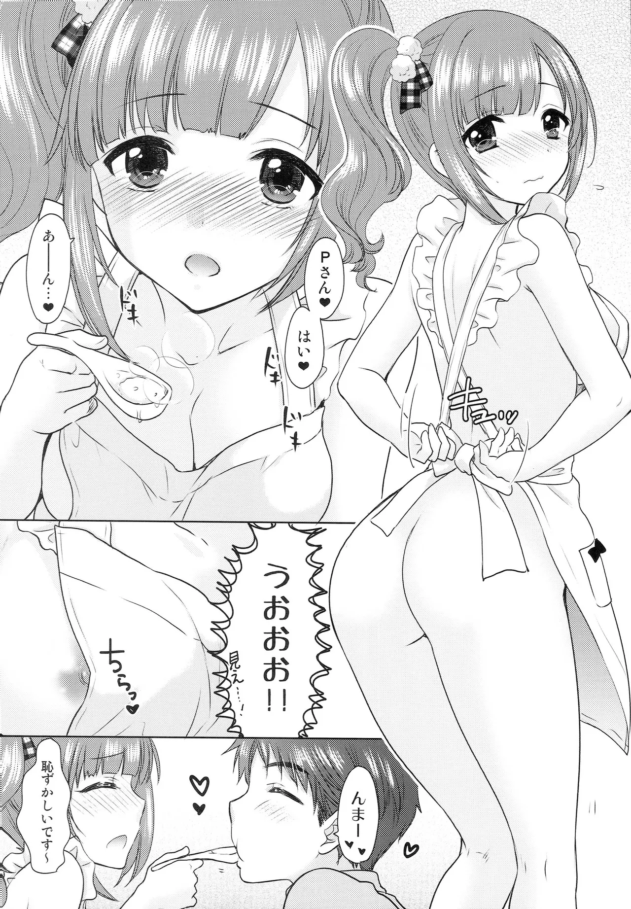 DELICIOUS LOVE page 7 full