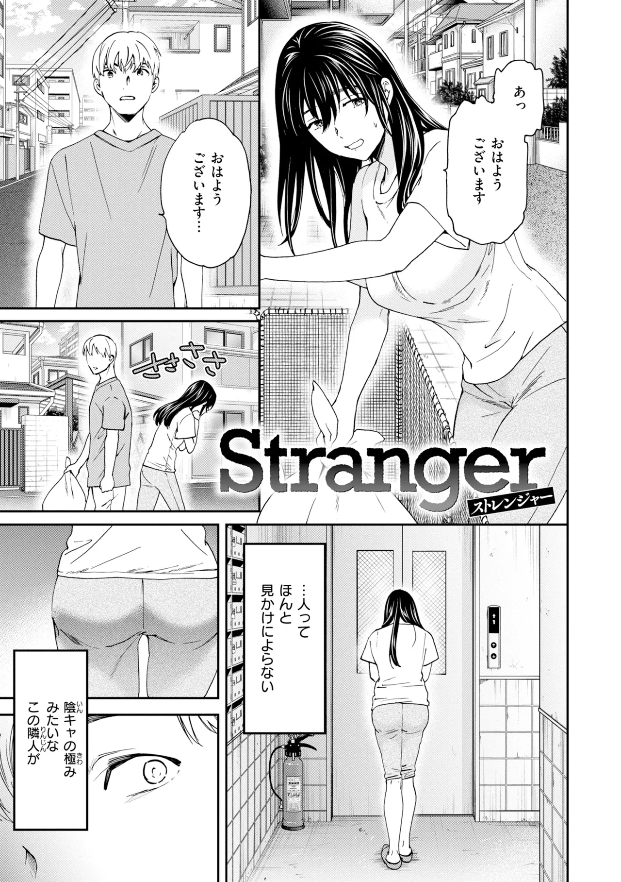 Bitter Addiction page 5 full
