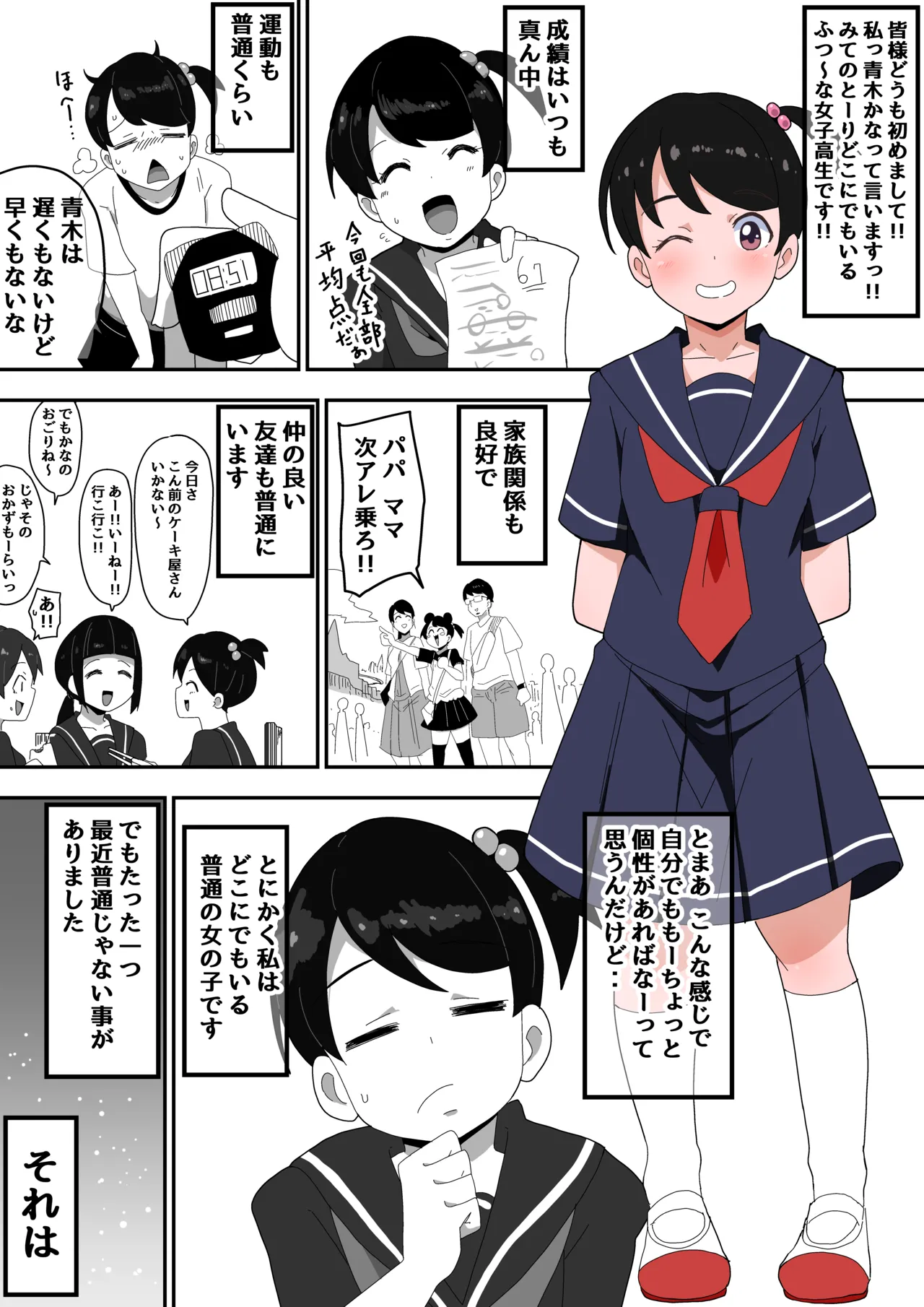 普通彼女とイチャラブH page 3 full