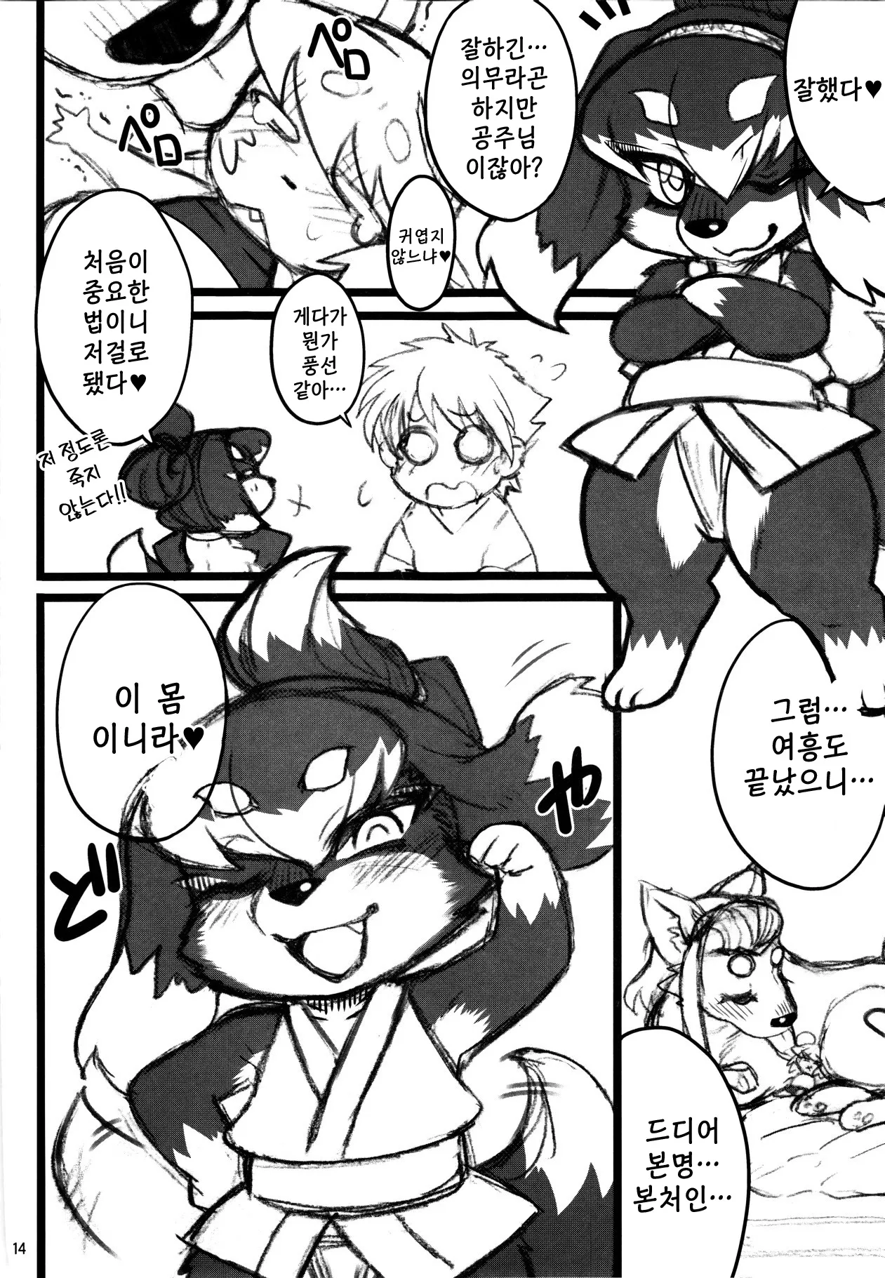 Untitled page 10 full