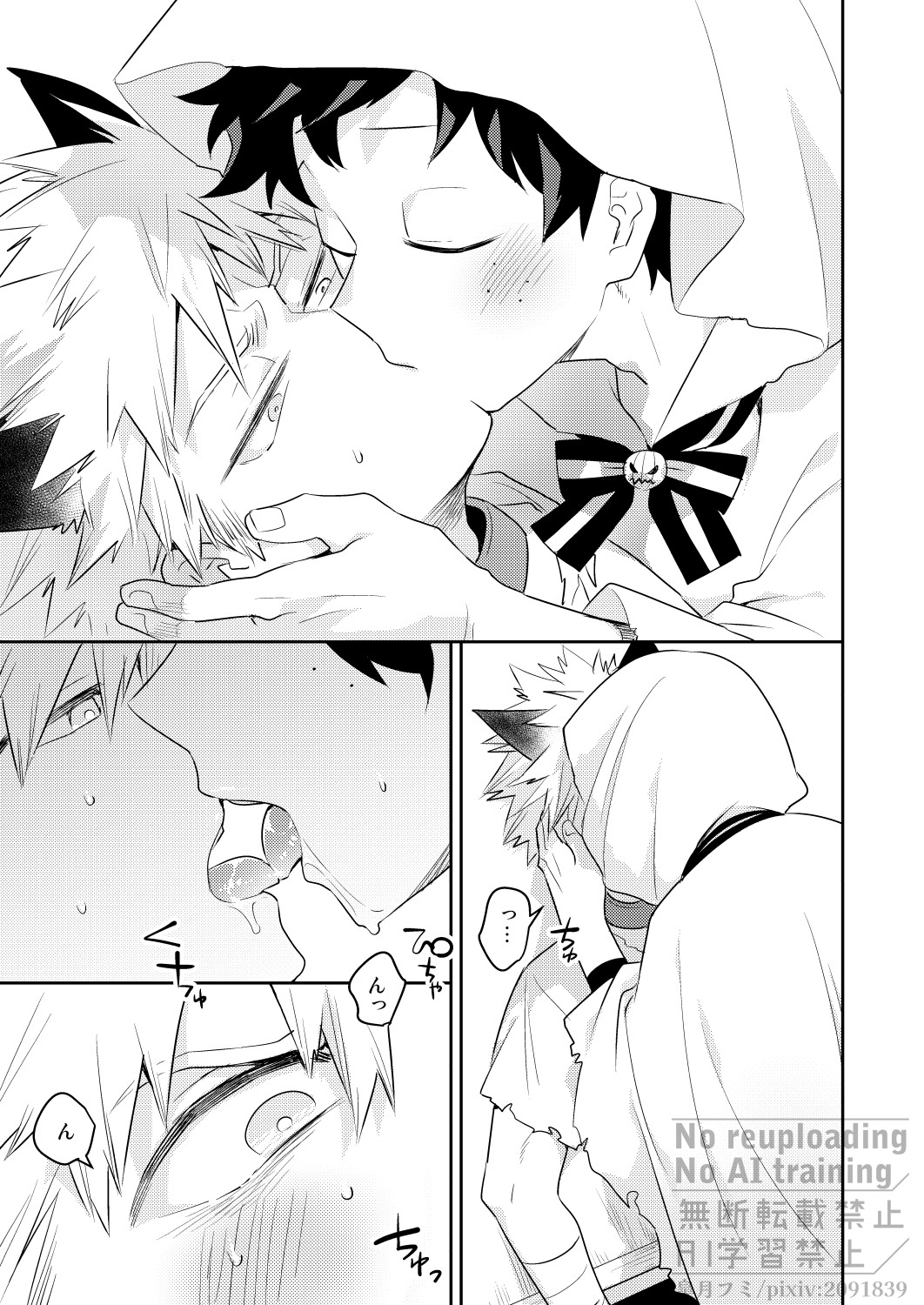 Invisible Lover page 6 full