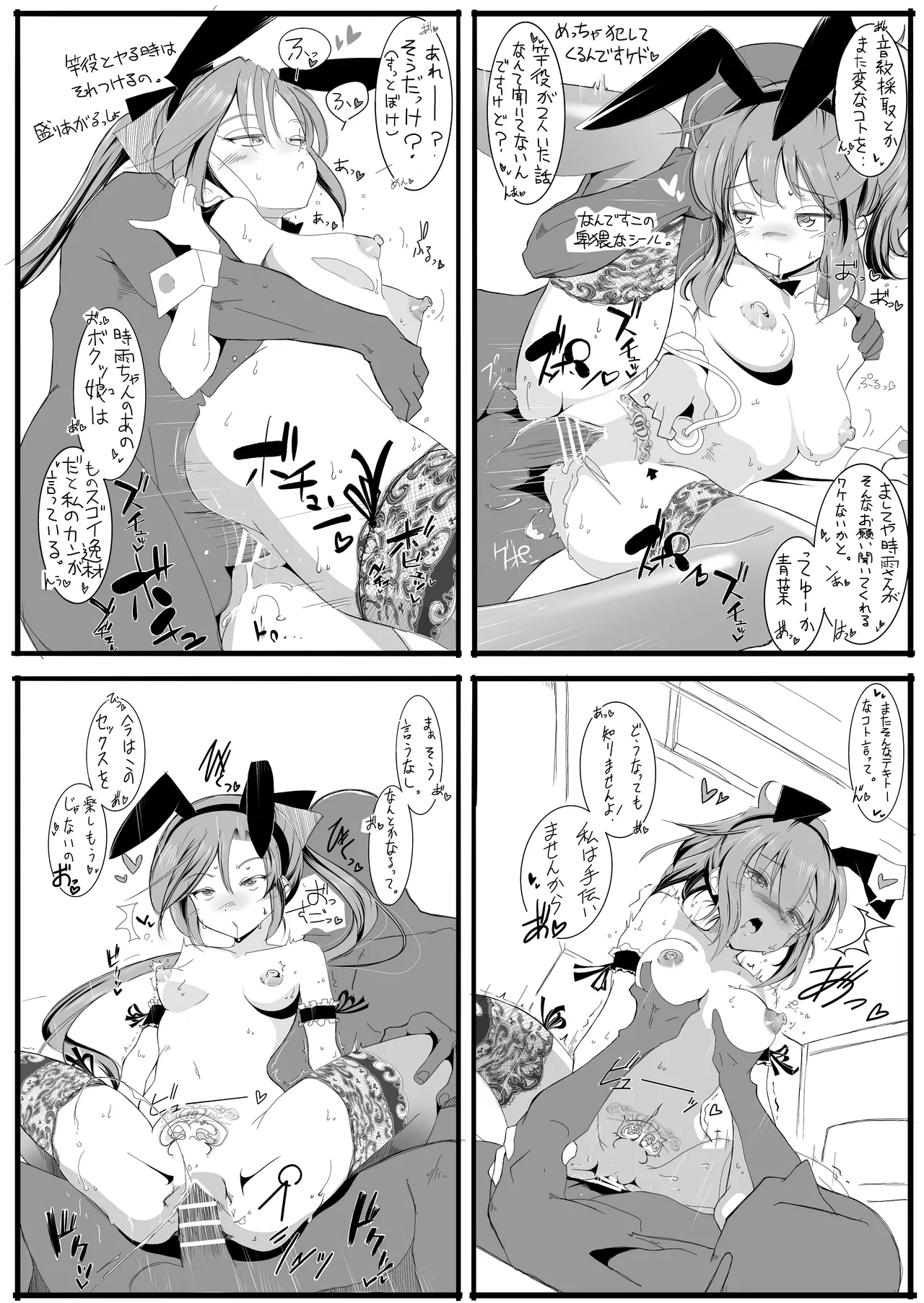 秋雲先生のアフターセックス♡ page 6 full