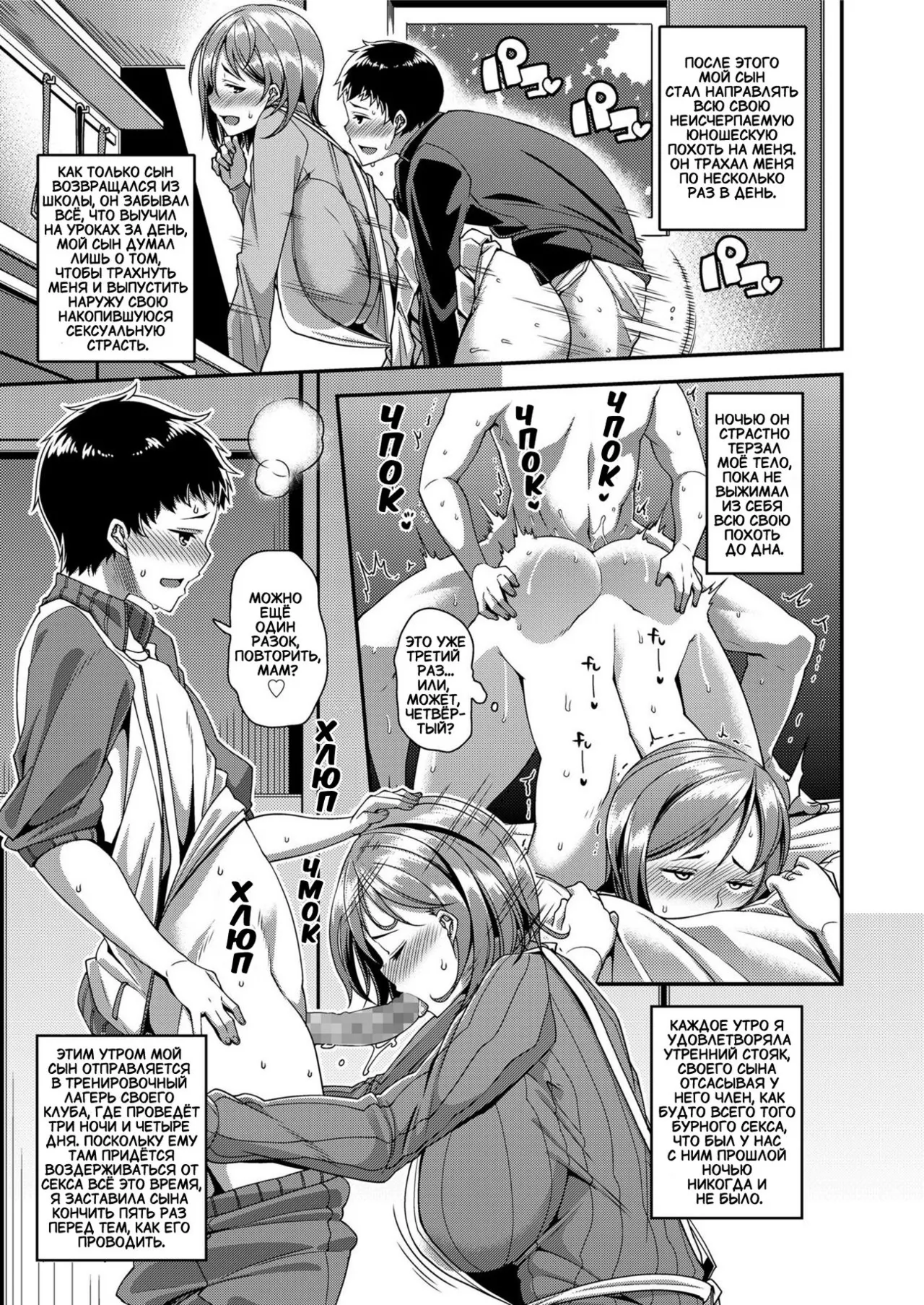 Мама Сакари - Пик материнства page 3 full
