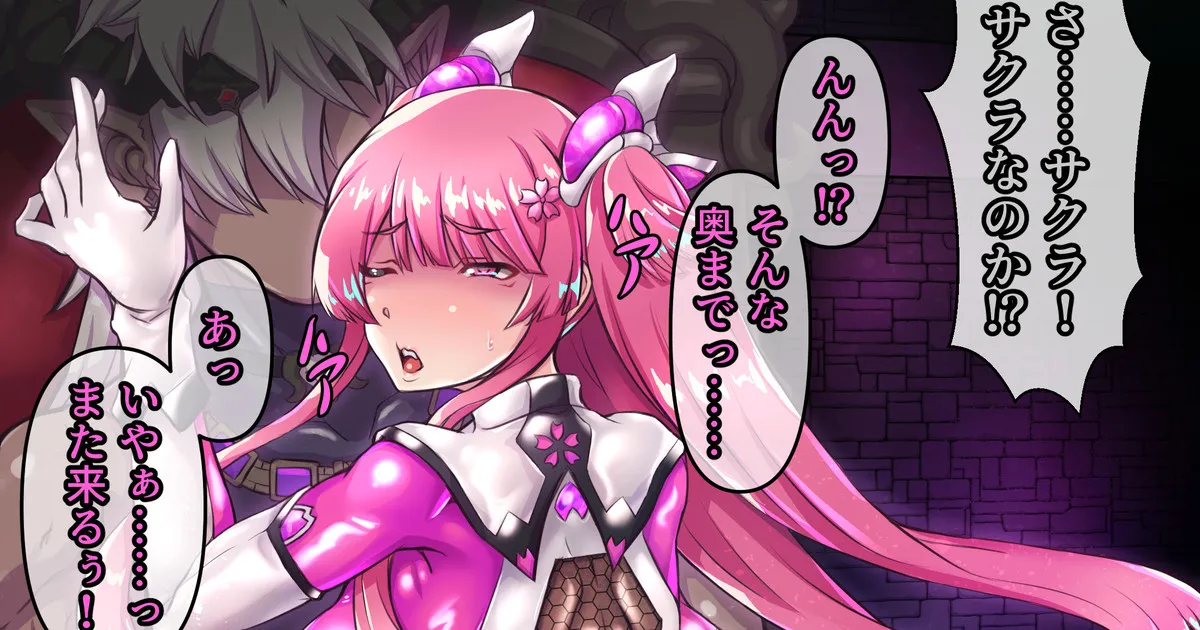 Mahouya  The End of Magical Warrior Sakura Knight page 1 full