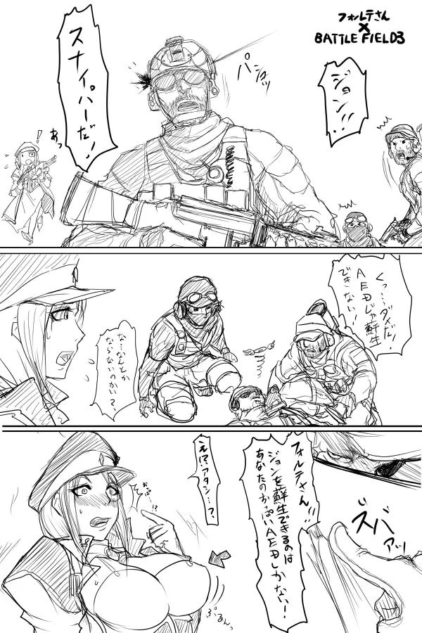 artist:sawao_onk page 5 full