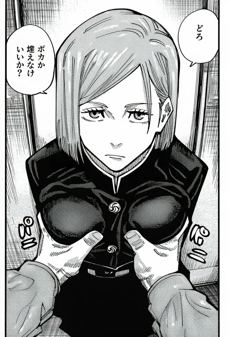 Nobara X Itadori page 1 full
