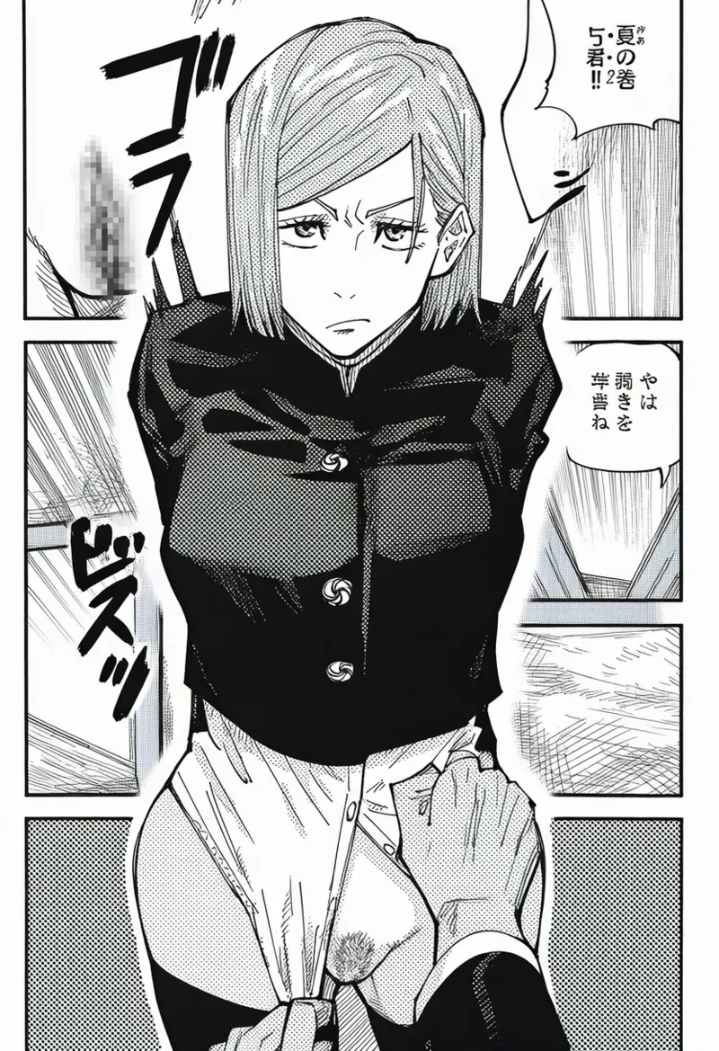Nobara X Itadori page 10 full