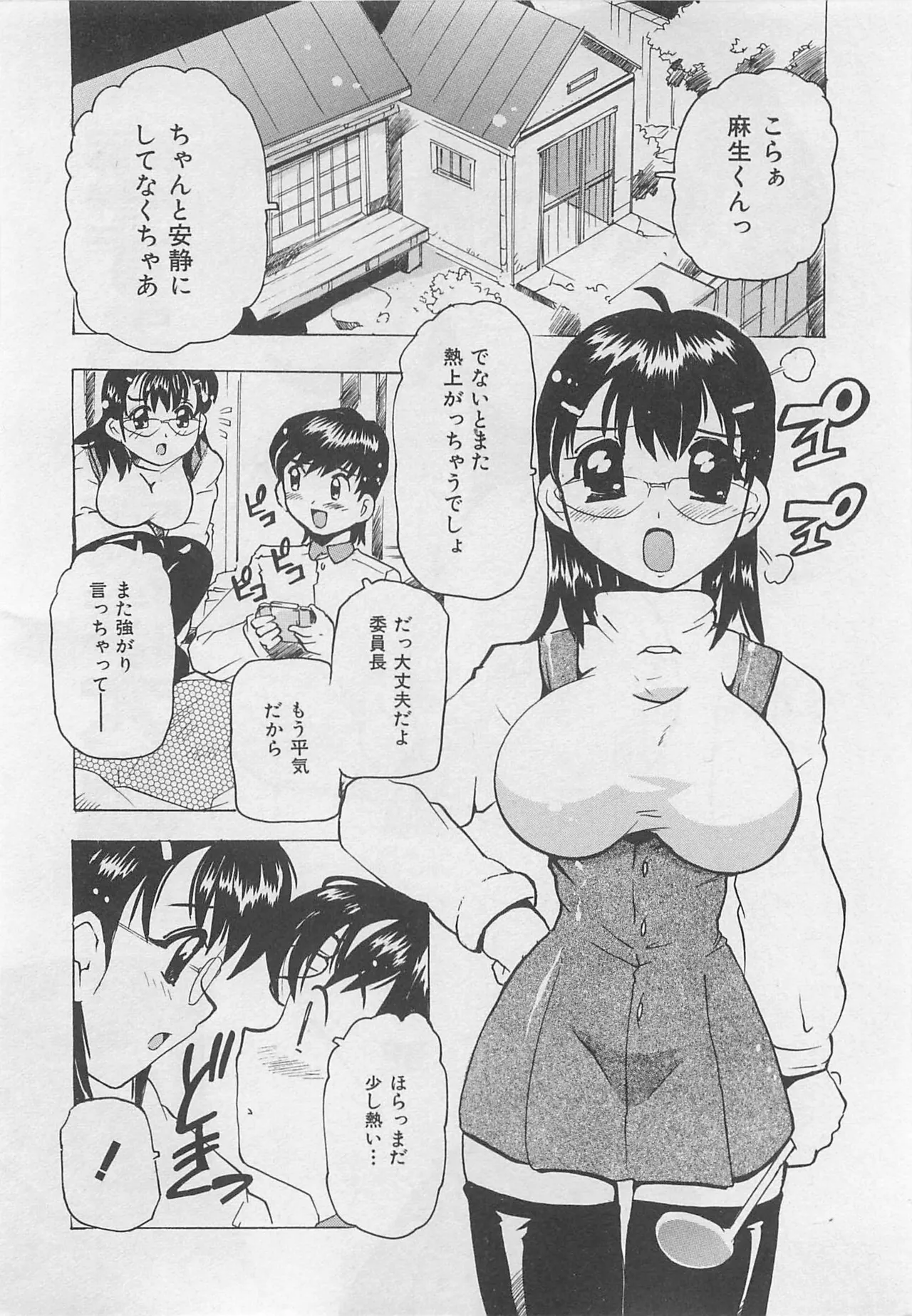 OnnanoKO Monogatari page 7 full