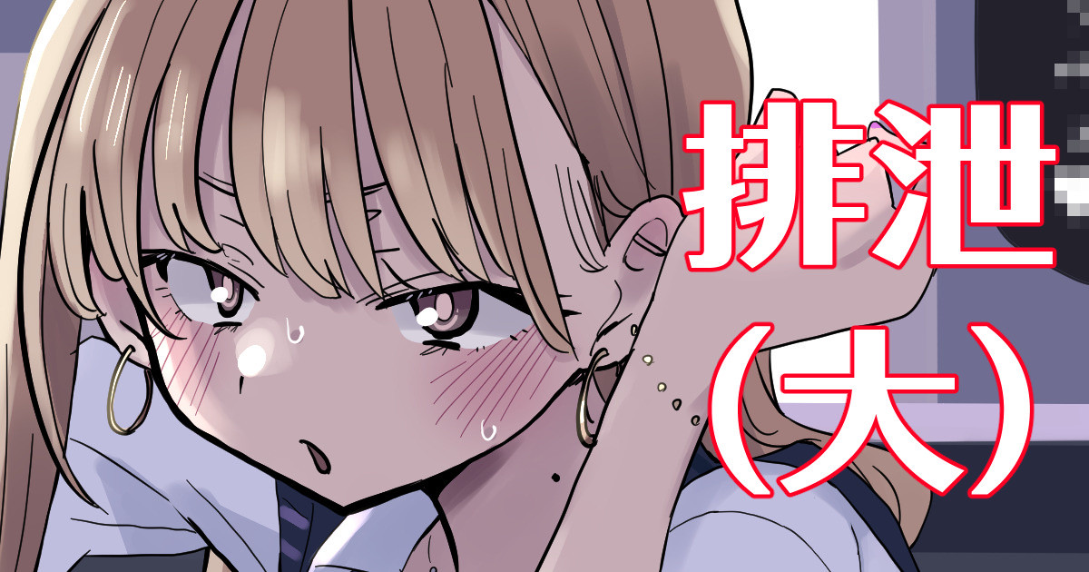 yabaギャル page 1 full