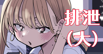 yabaギャル cover