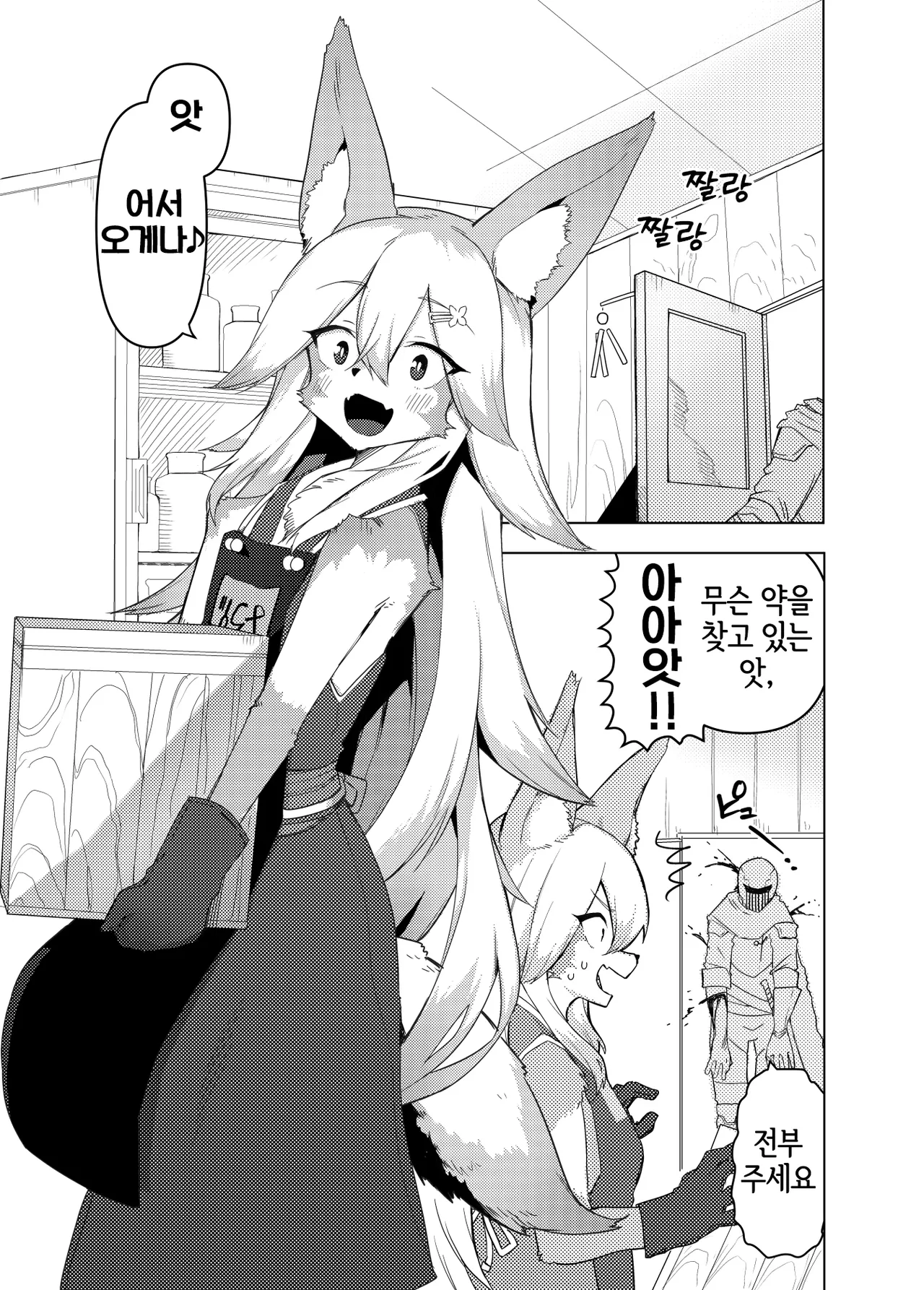 Ena-san wa 500-sai de Hatsujouki page 3 full