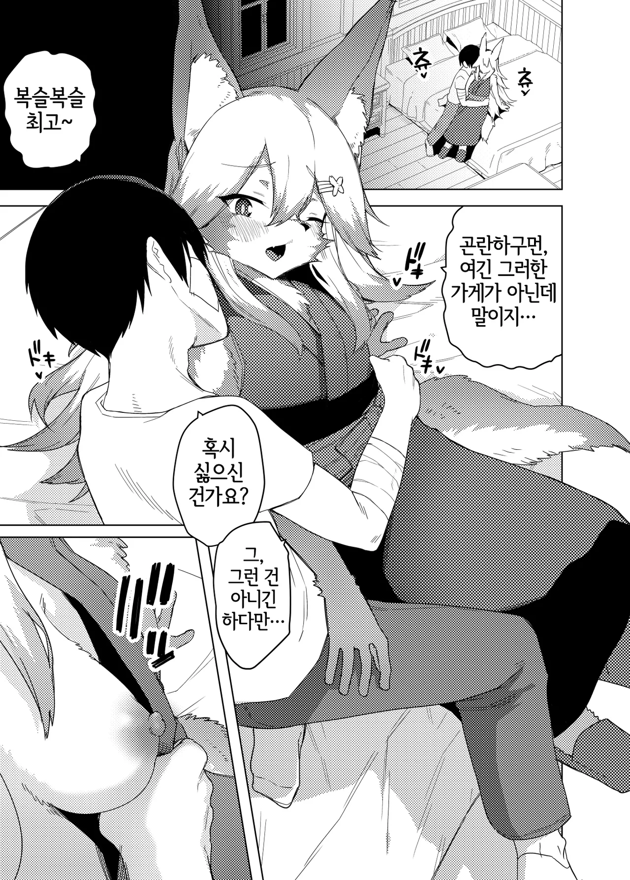 Ena-san wa 500-sai de Hatsujouki page 7 full