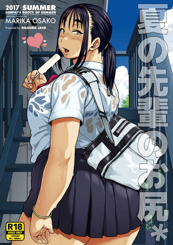 Natsu no Senpai no Oshiri Sin censura cover