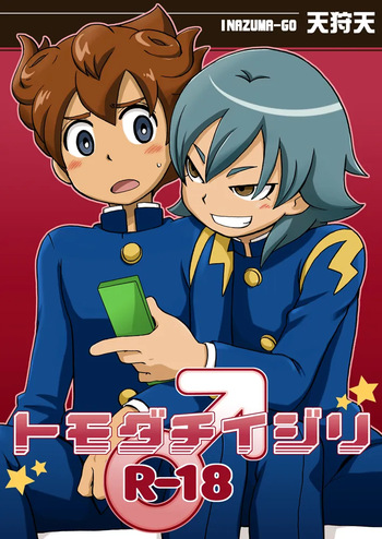 トモダチイジリ cover