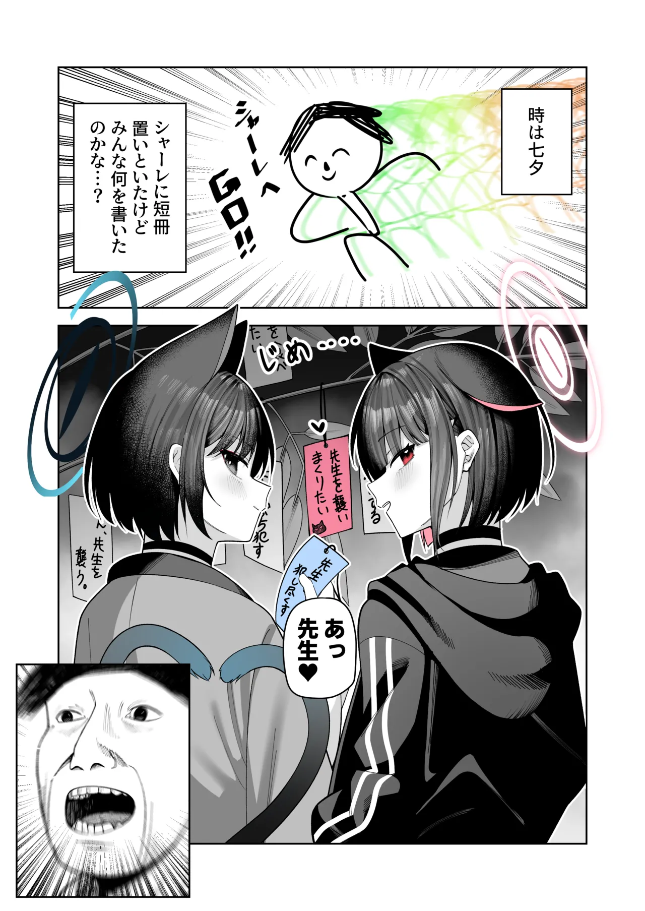 85猫 page 2 full
