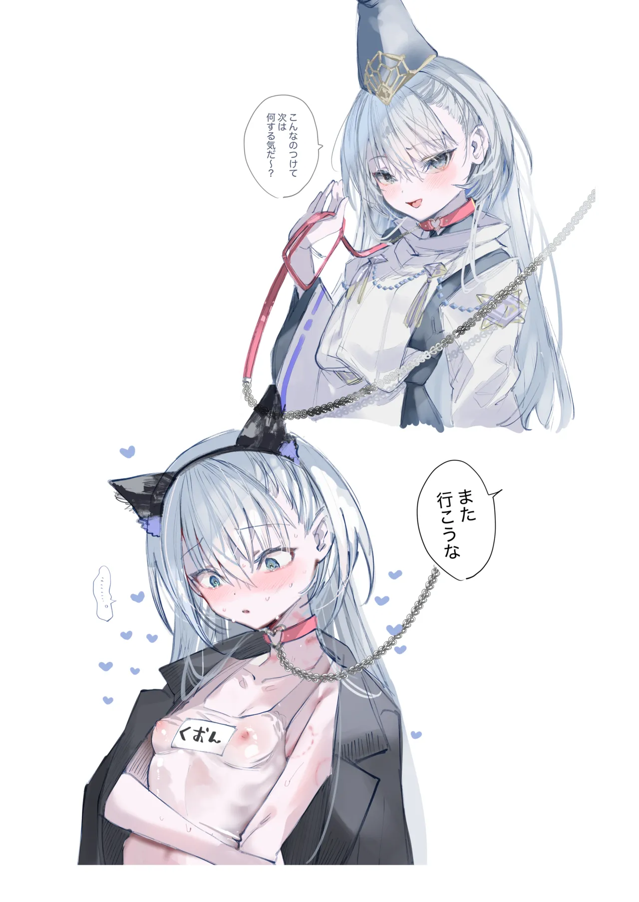クオンちゃんのえっちな本2 page 3 full