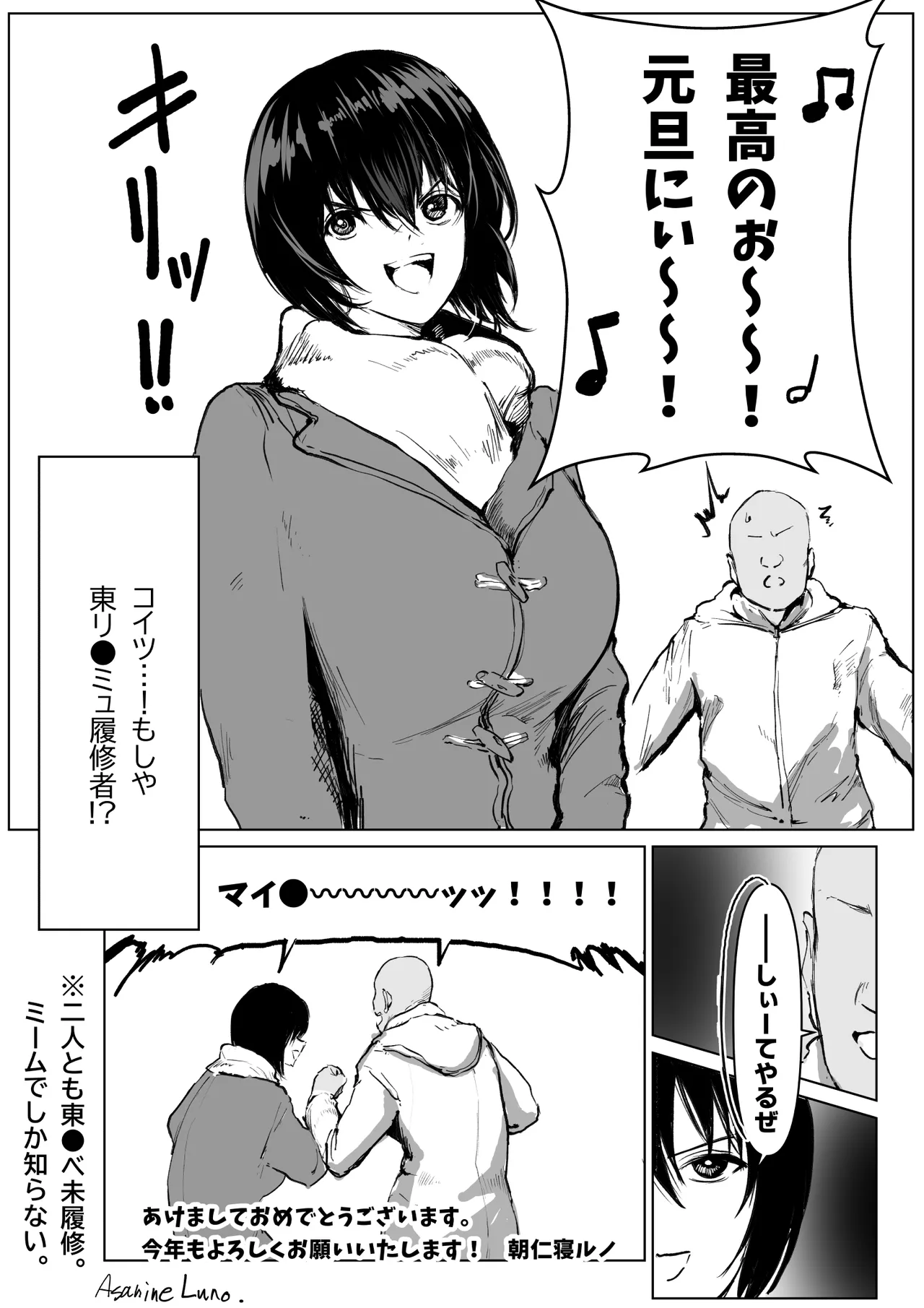 Xで流行ってる縦長表示とおまけ page 9 full