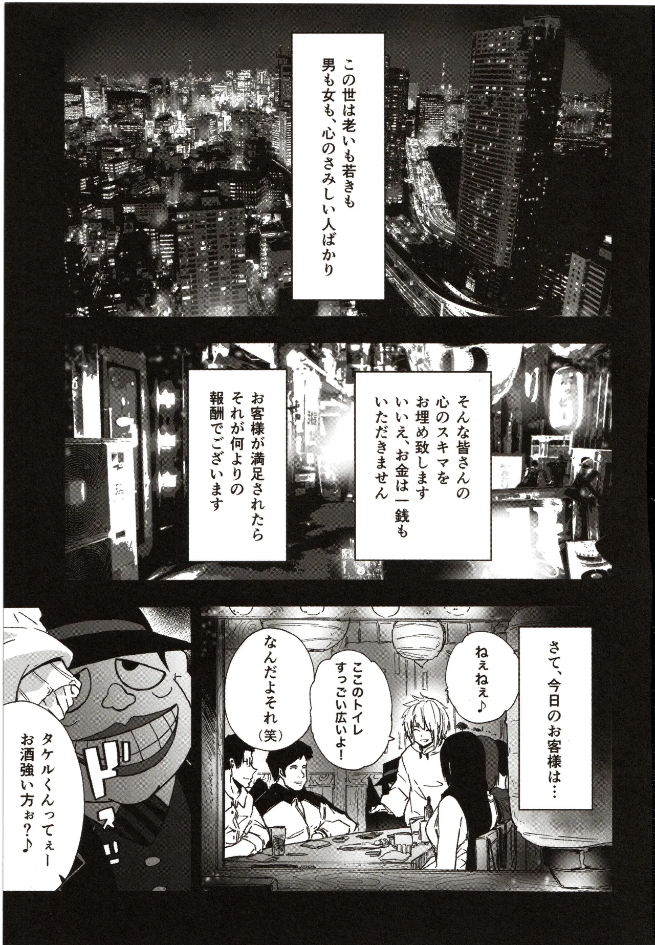 Babbutte ogyaru azatoi otoko page 2 full