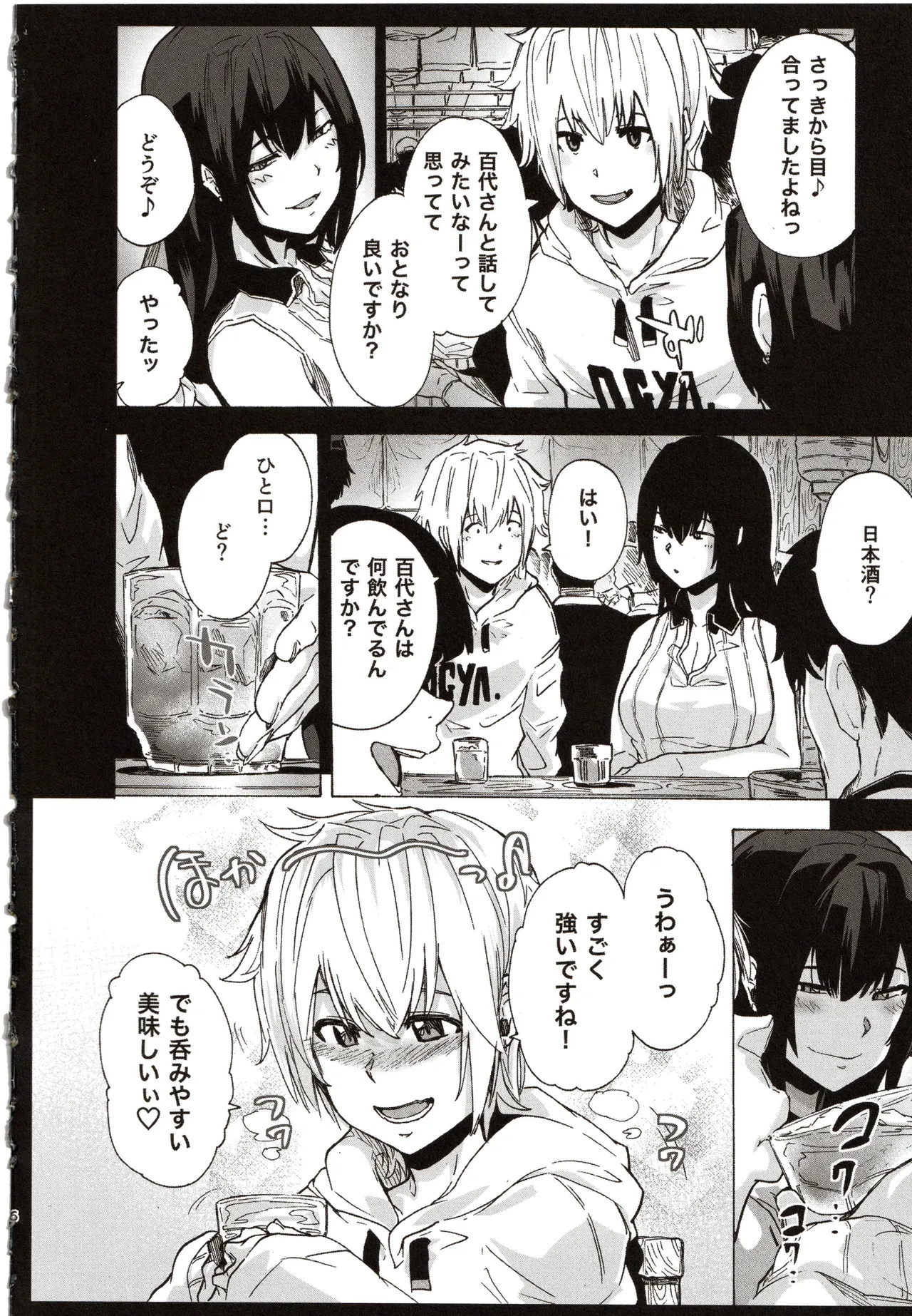 Babbutte ogyaru azatoi otoko page 5 full