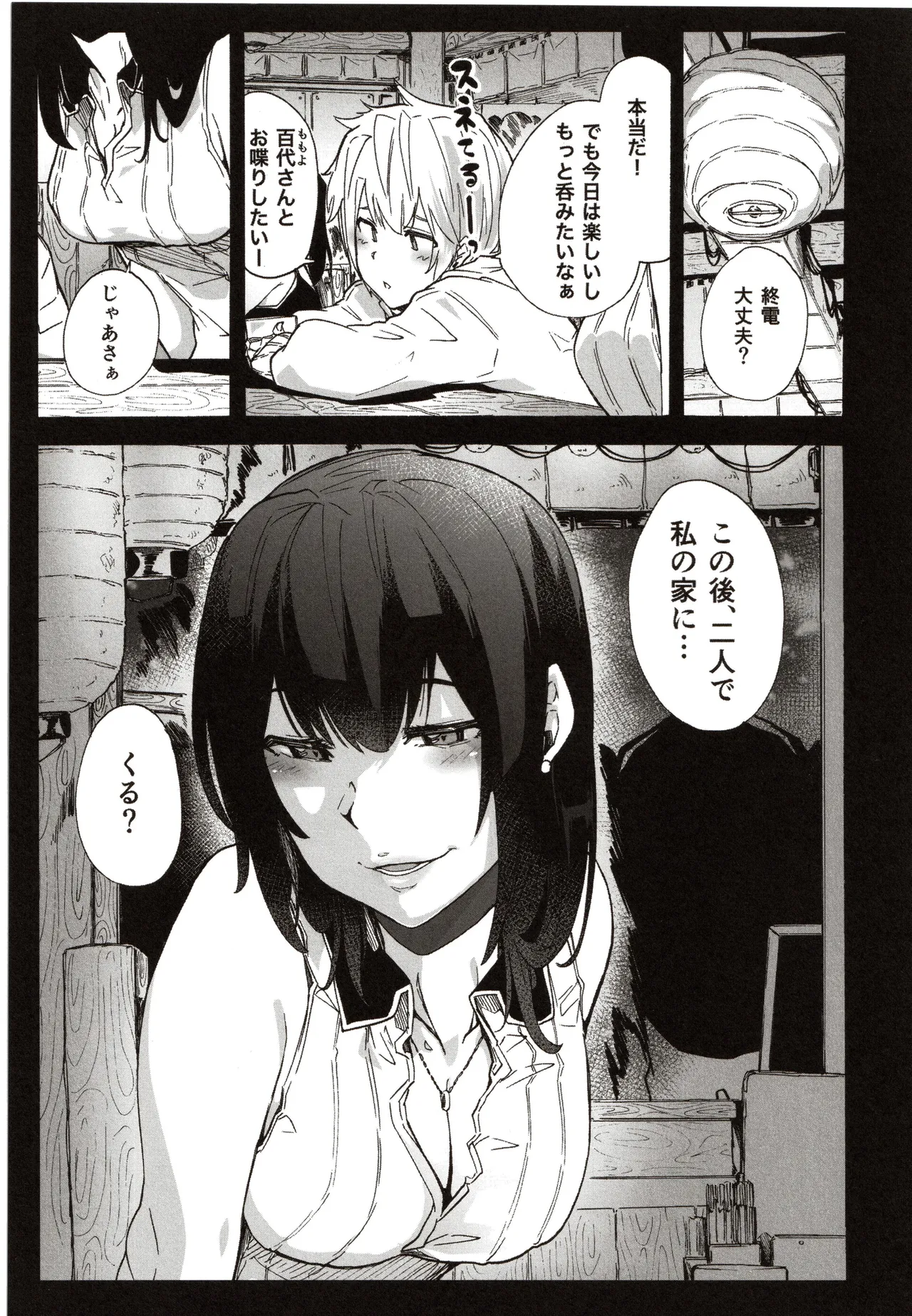 Babbutte ogyaru azatoi otoko page 6 full