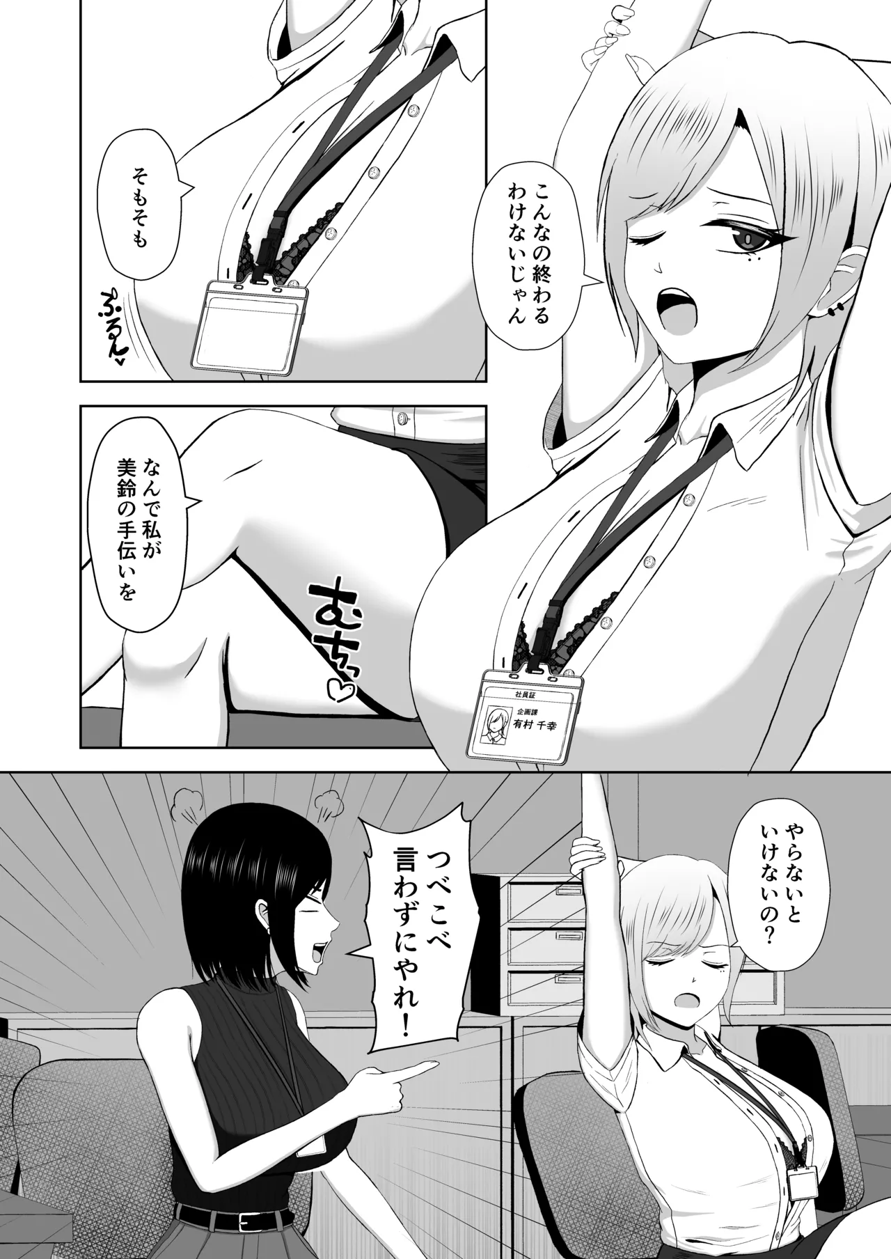 Futanari Sakusei Keimusho 2 Shusshogo, Barikyari Onna ni Natta Watashi wa Futanari Chinpo no Kairaku de Ochiteiku page 5 full