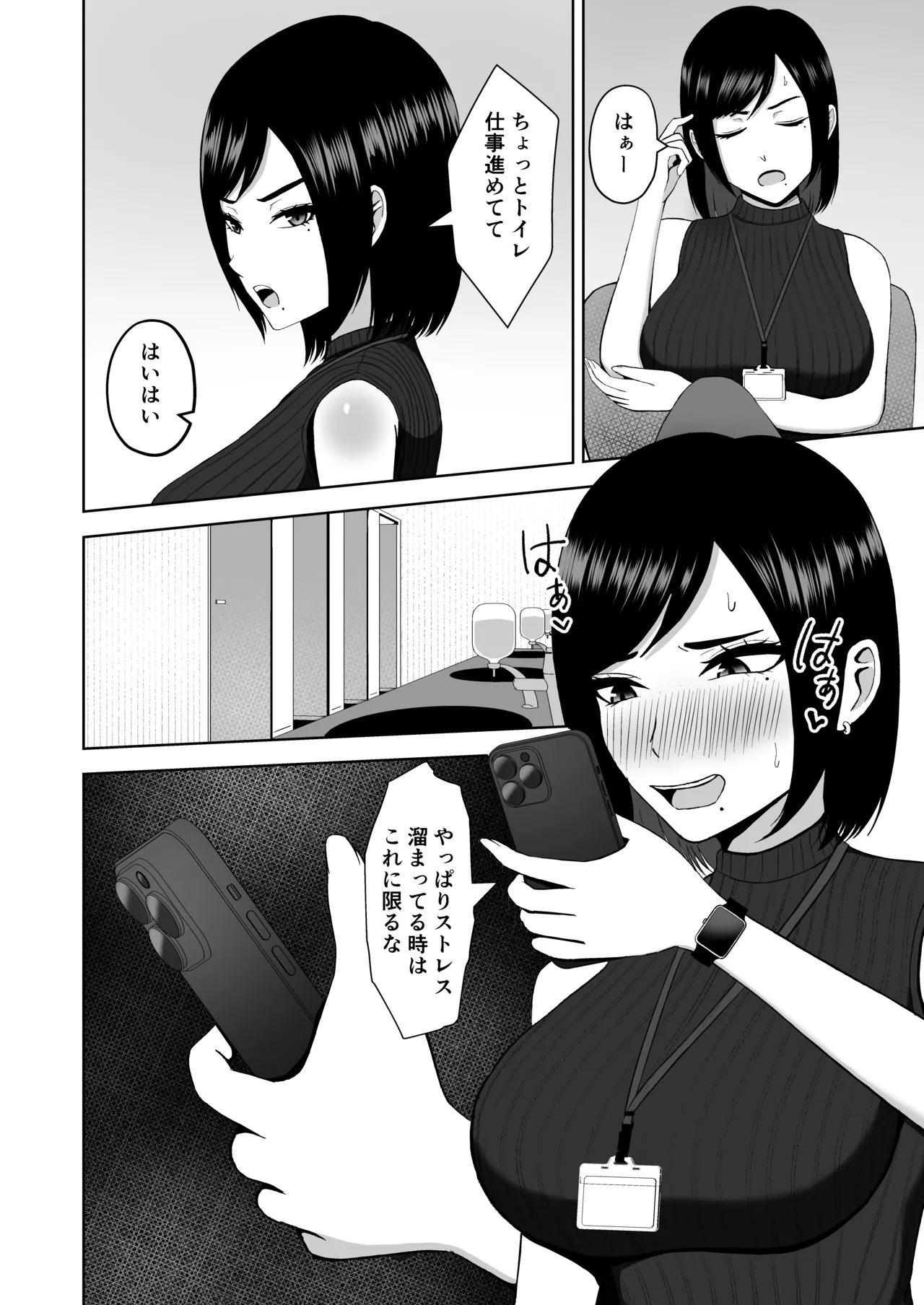 Futanari Sakusei Keimusho 2 Shusshogo, Barikyari Onna ni Natta Watashi wa Futanari Chinpo no Kairaku de Ochiteiku page 6 full