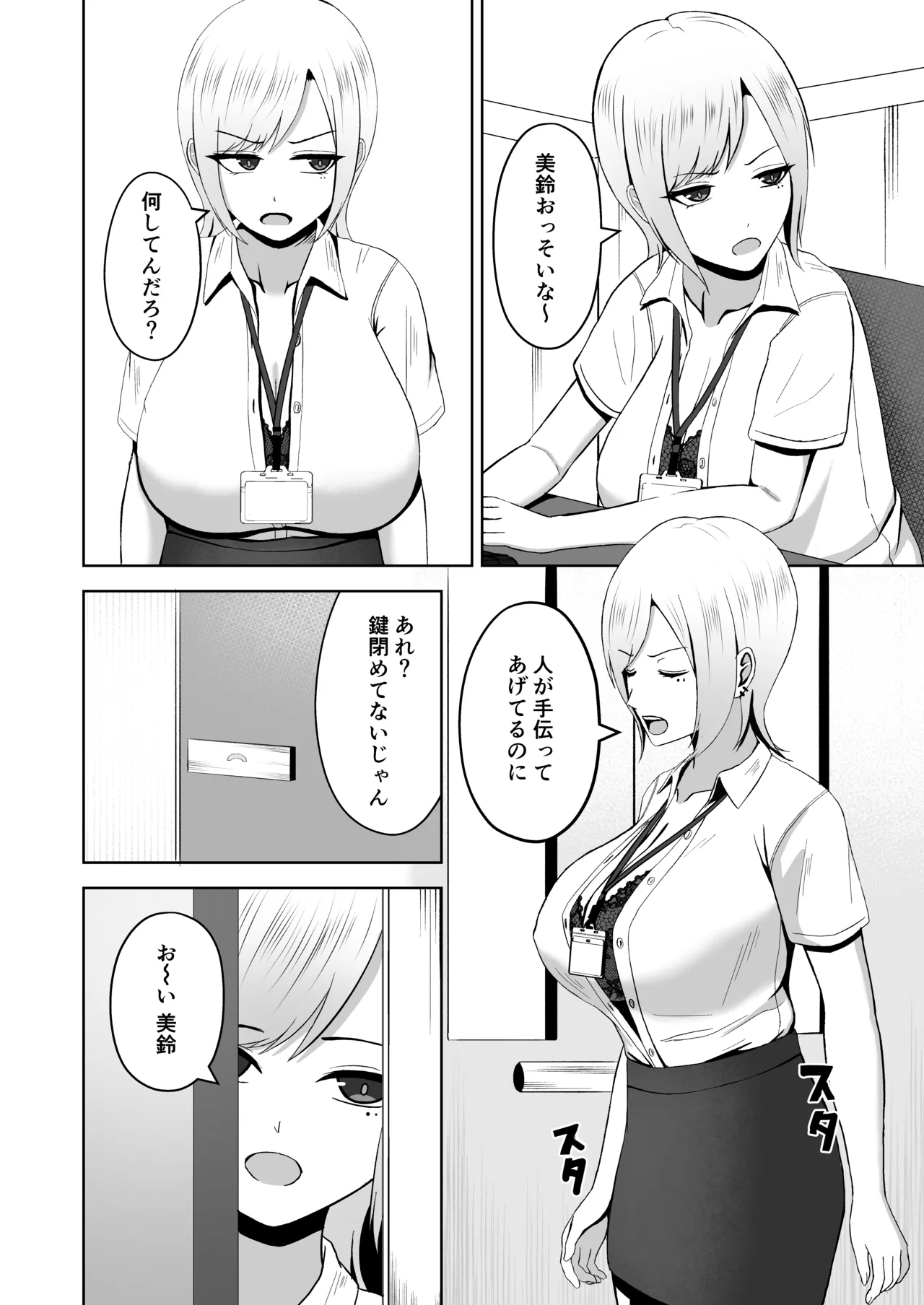 Futanari Sakusei Keimusho 2 Shusshogo, Barikyari Onna ni Natta Watashi wa Futanari Chinpo no Kairaku de Ochiteiku page 8 full