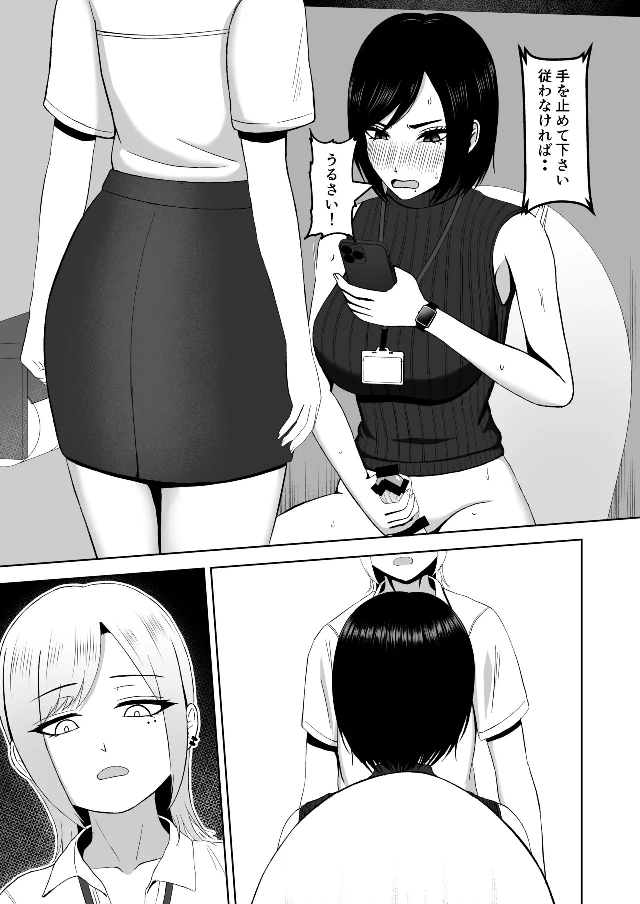 Futanari Sakusei Keimusho 2 Shusshogo, Barikyari Onna ni Natta Watashi wa Futanari Chinpo no Kairaku de Ochiteiku page 9 full