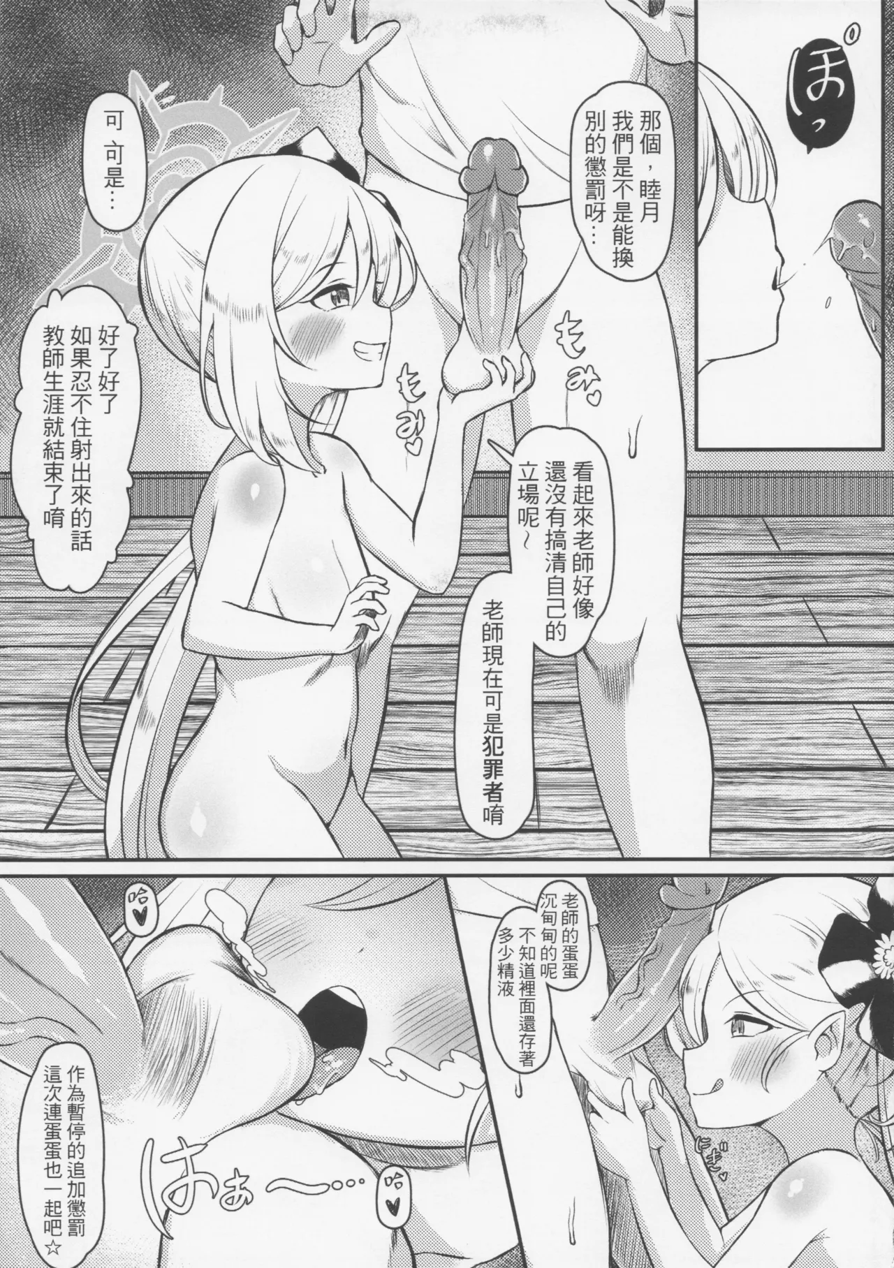 Mr. Sleepy Wild Beast page 10 full