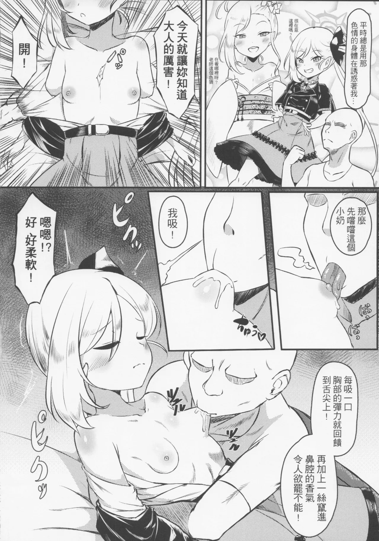 Mr. Sleepy Wild Beast page 3 full