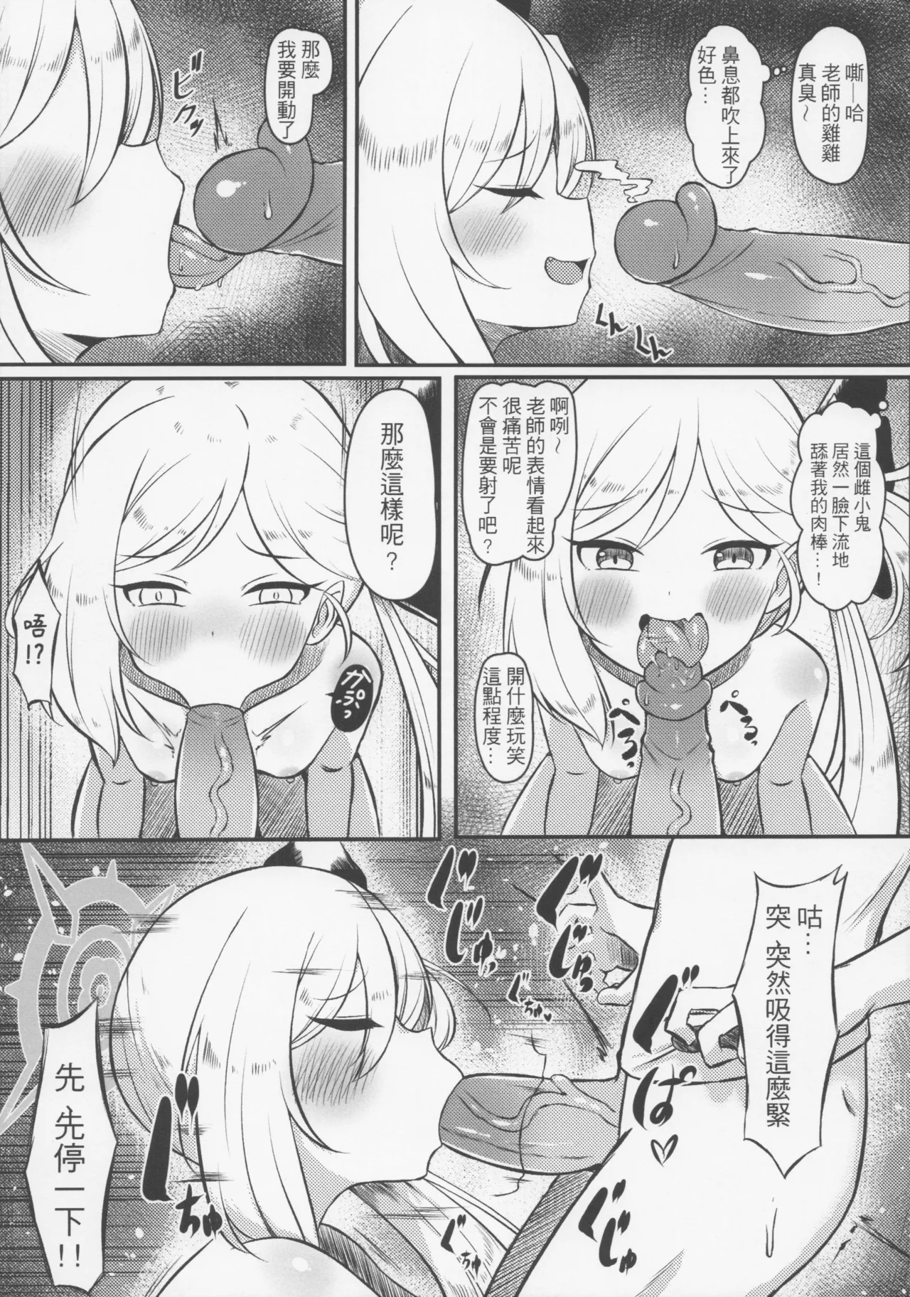 Mr. Sleepy Wild Beast page 9 full